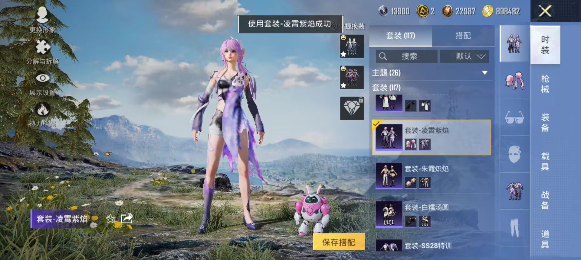 HPCMW454013和平精英账号详情图13