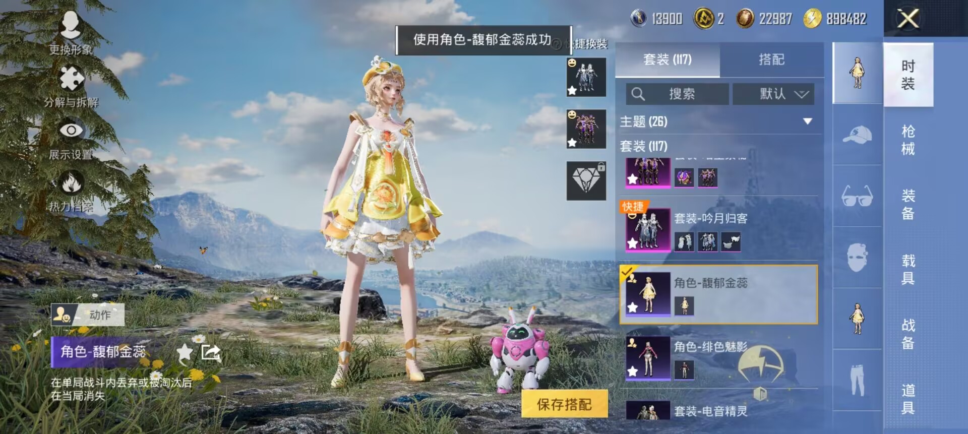 HPCMW454013和平精英账号详情图17