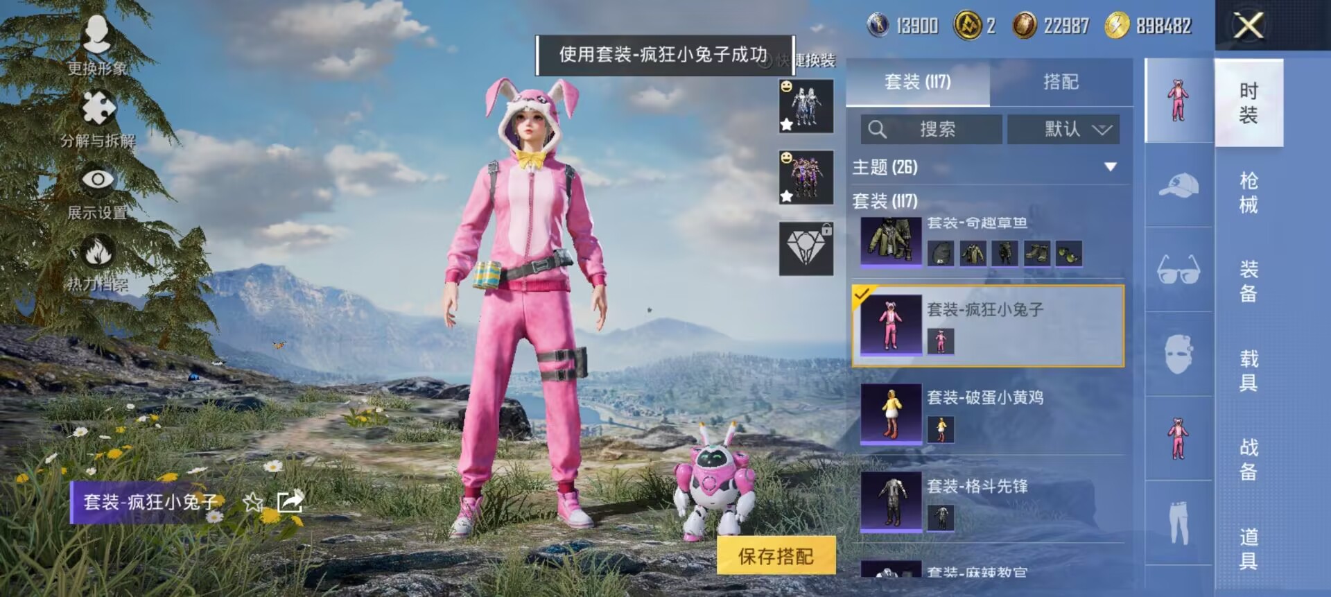 HPCMW454013和平精英账号详情图16