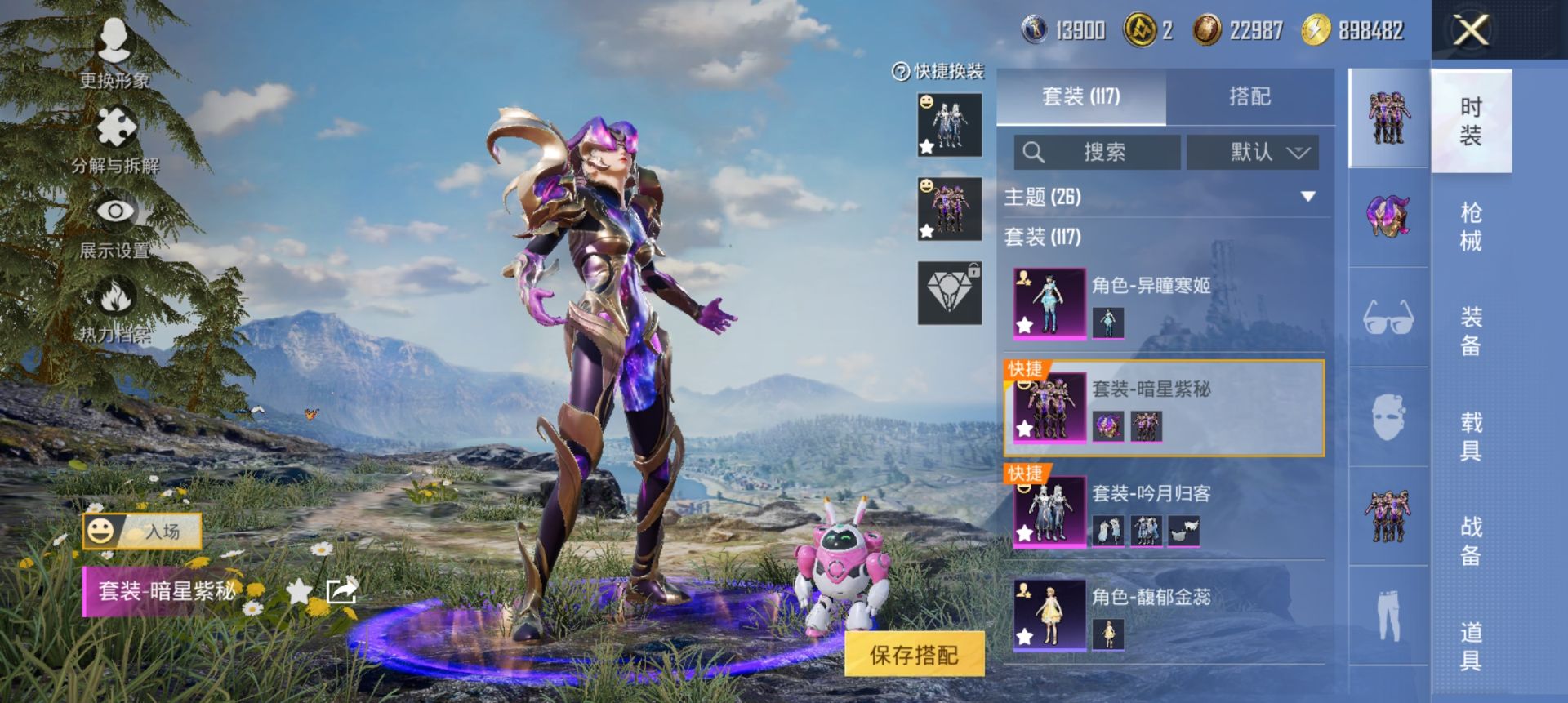 HPCMW454013和平精英账号详情图18