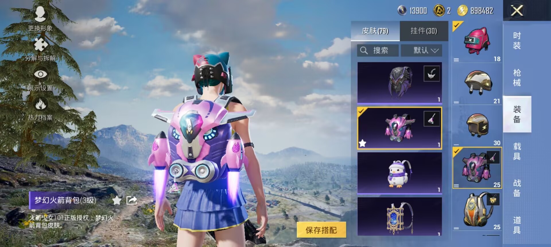 HPCMW454013和平精英账号详情图19