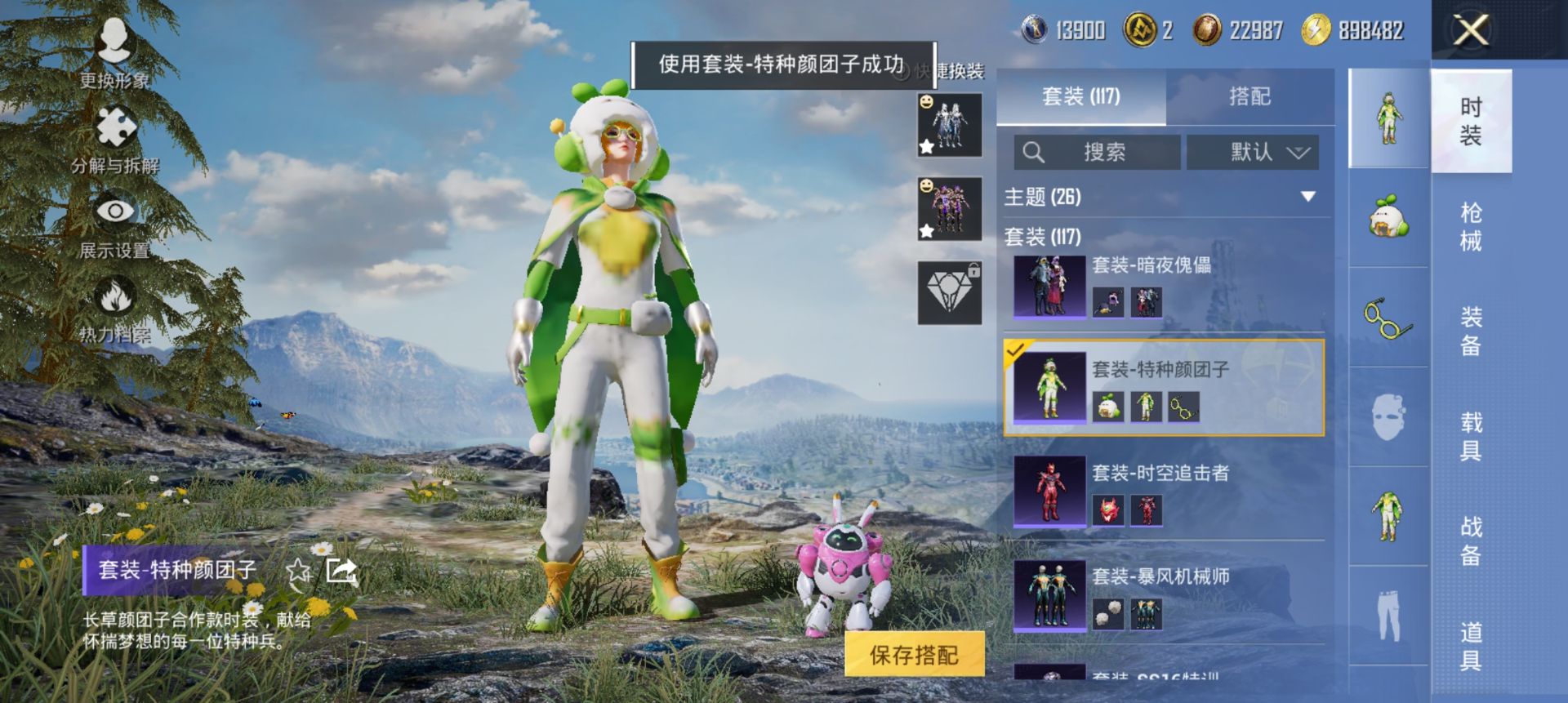 HPCMW454013和平精英账号详情图20