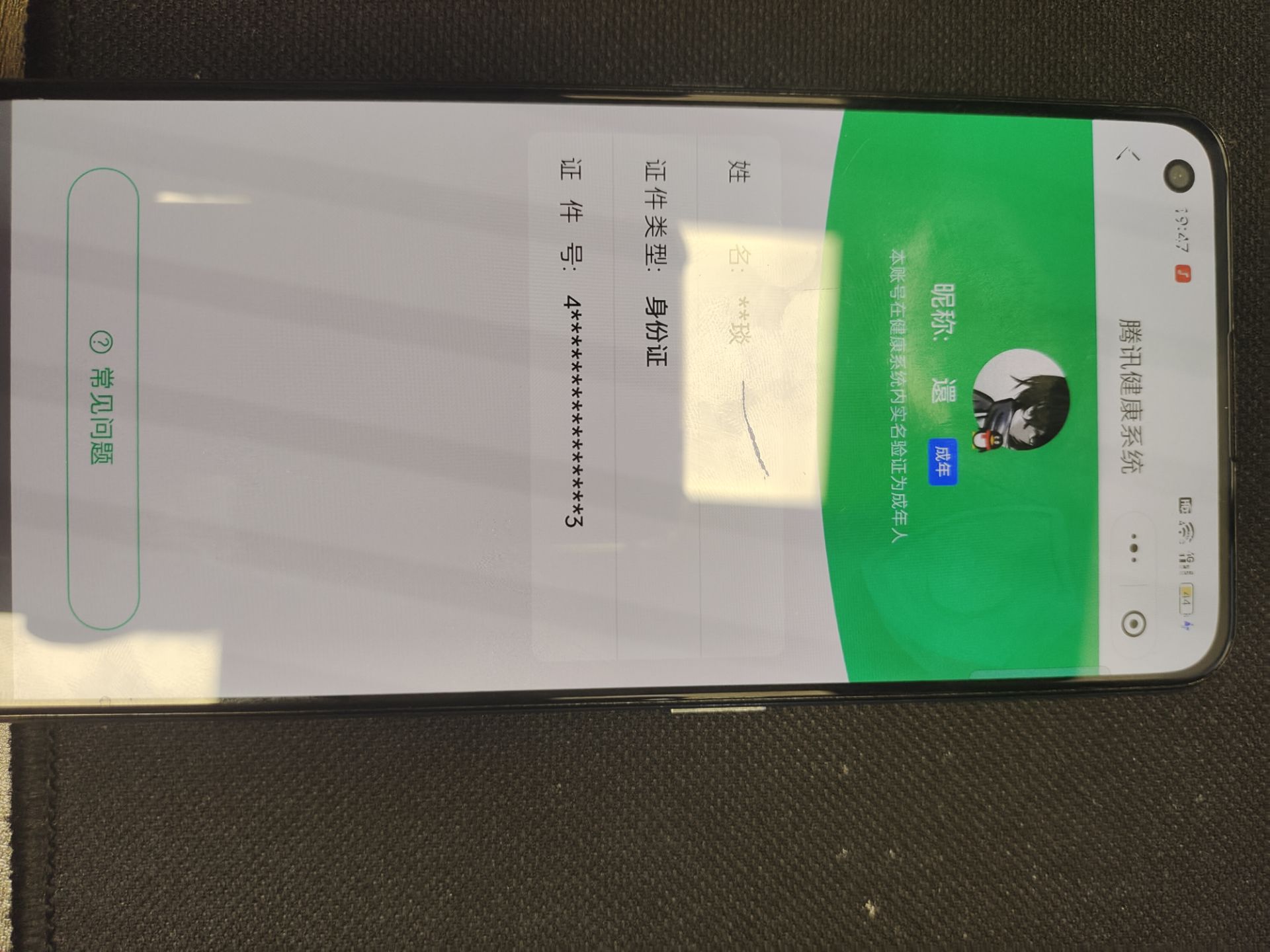 HPCMW454013和平精英账号详情图22