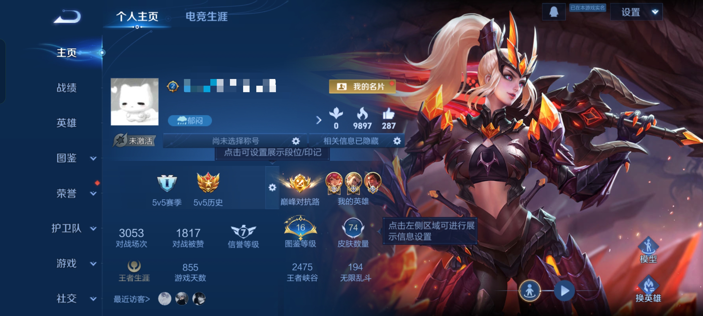 王者荣耀账号安卓QQ89英雄-74皮肤-DSW2668【v3 大国标花木兰万战 大国标狂铁 小国标吕布 5金标】QQ抢先