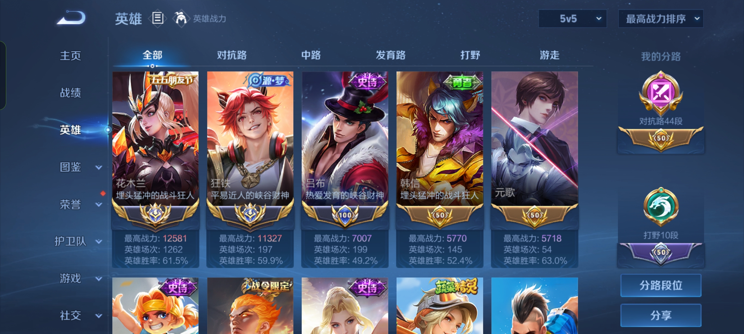 WZCMW460270王者荣耀账号详情图2