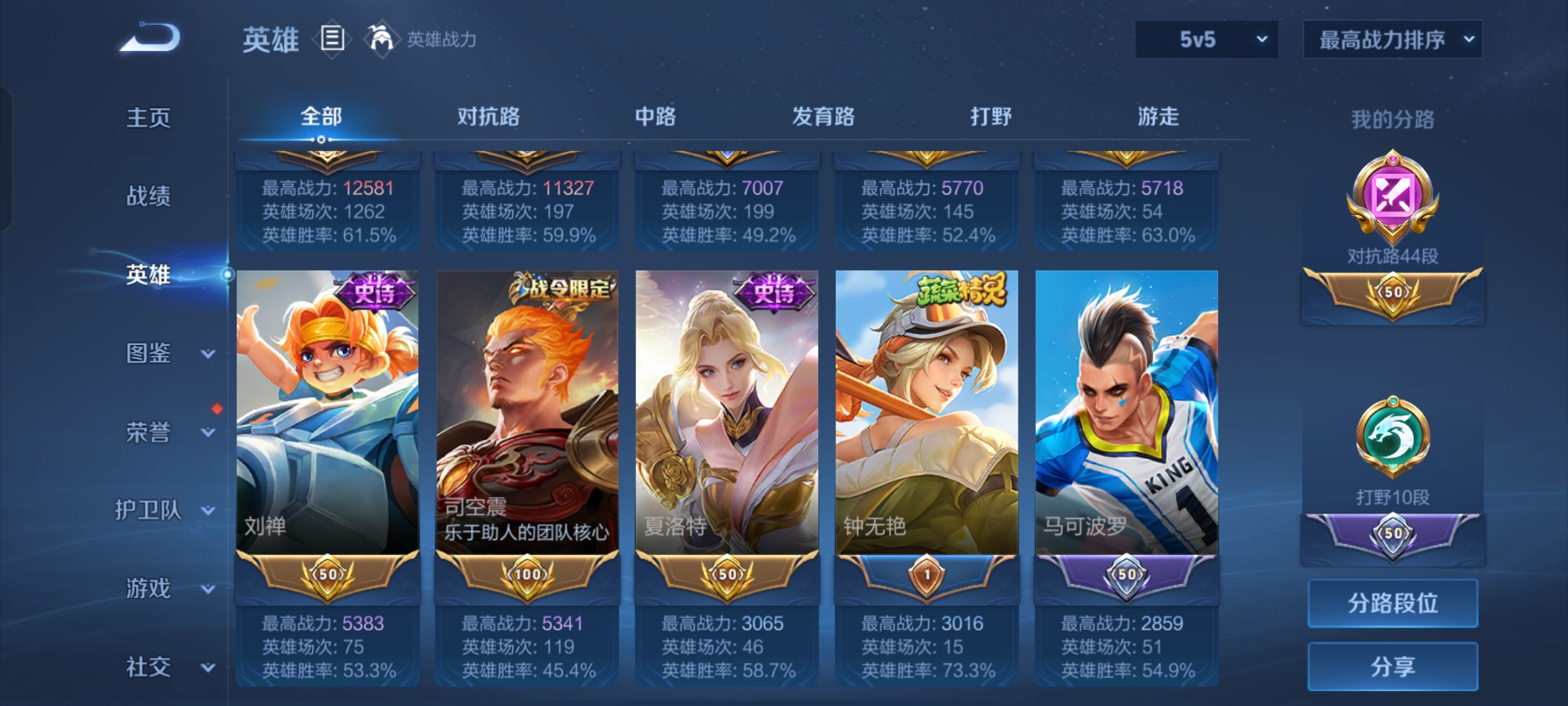 WZCMW460270王者荣耀账号详情图3