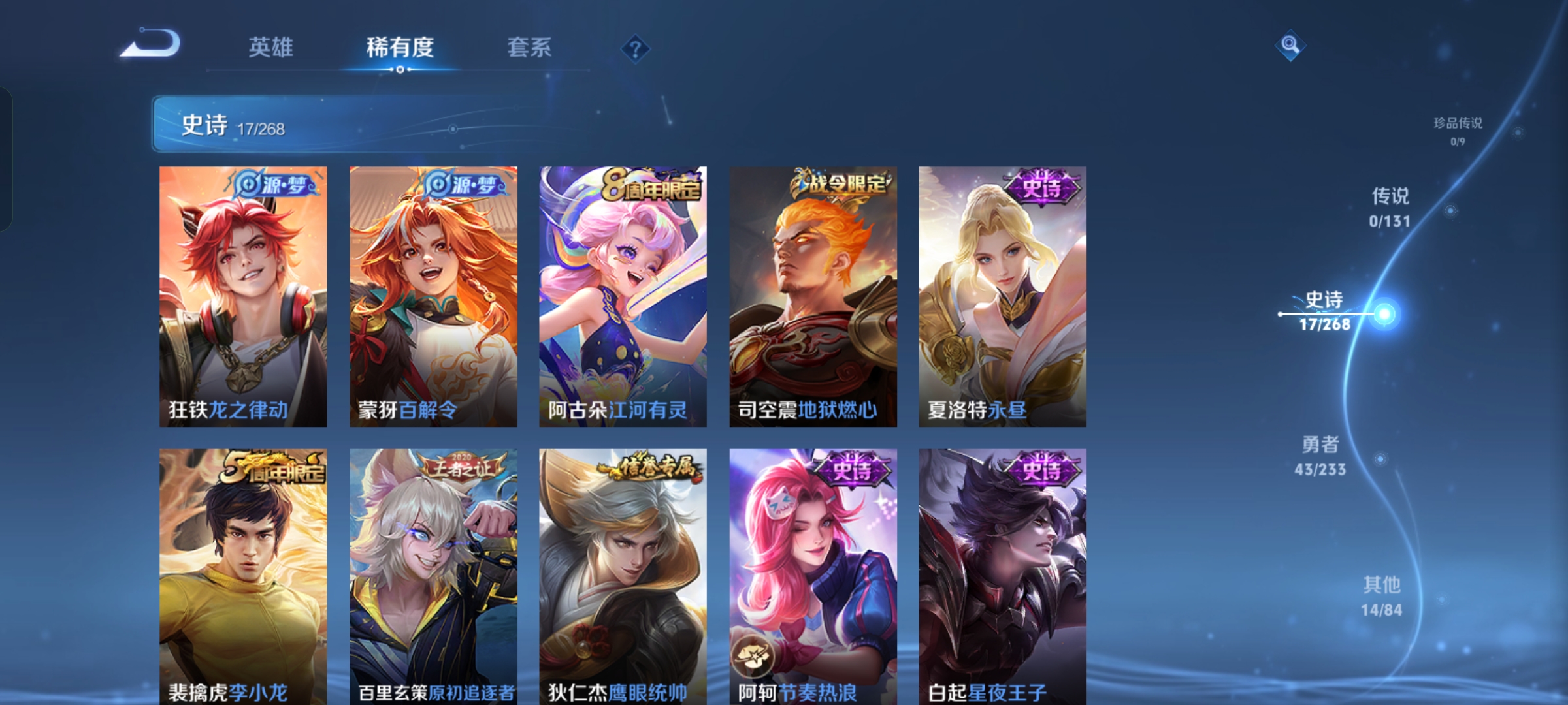 WZCMW460270王者荣耀账号详情图4