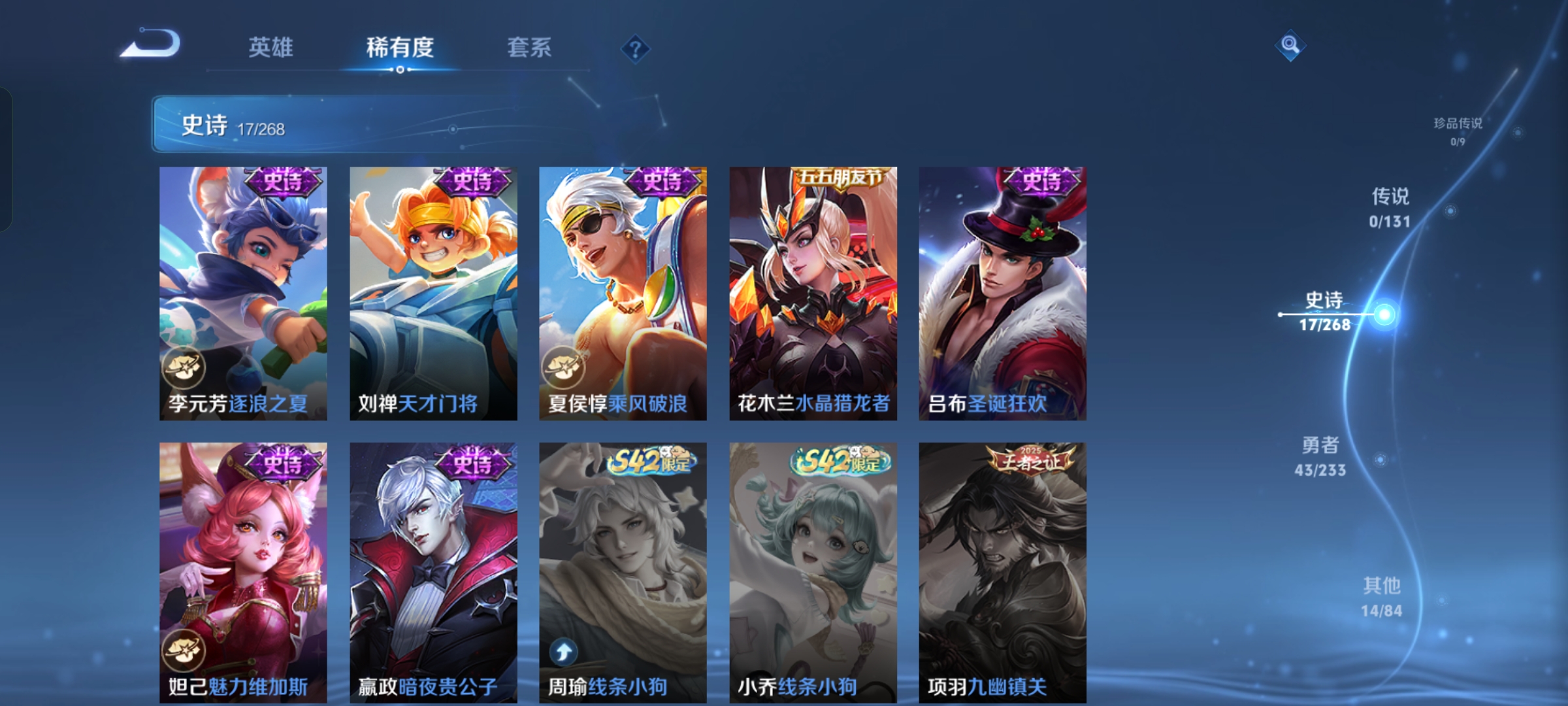 WZCMW460270王者荣耀账号详情图5