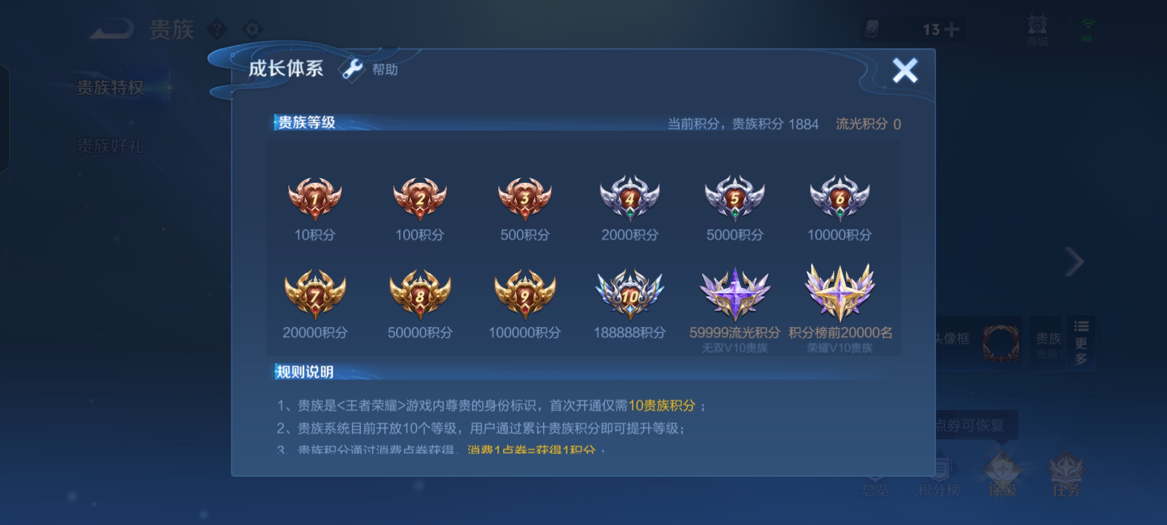 WZCMW460270王者荣耀账号详情图6