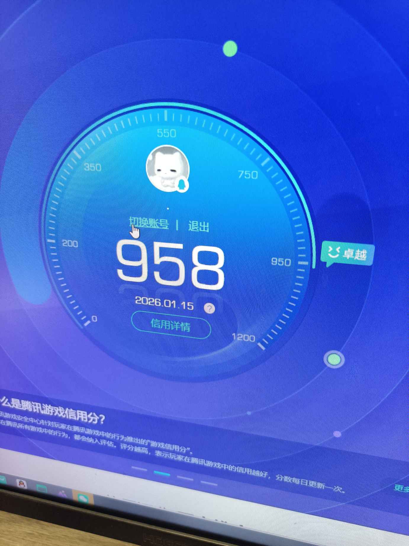 WZCMW460270王者荣耀账号详情图11