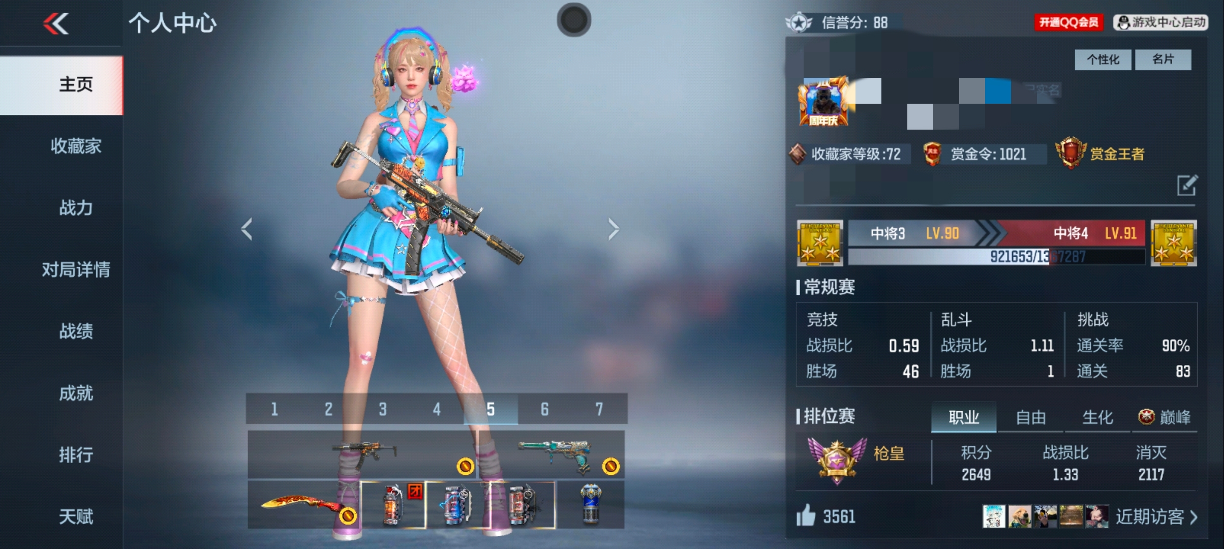 枪战王者账号安卓QQDSQZ718【V2 176V 165金V RGB骇客 燎天净火 白虎 光明神 王者之尊/霆 十绝阵