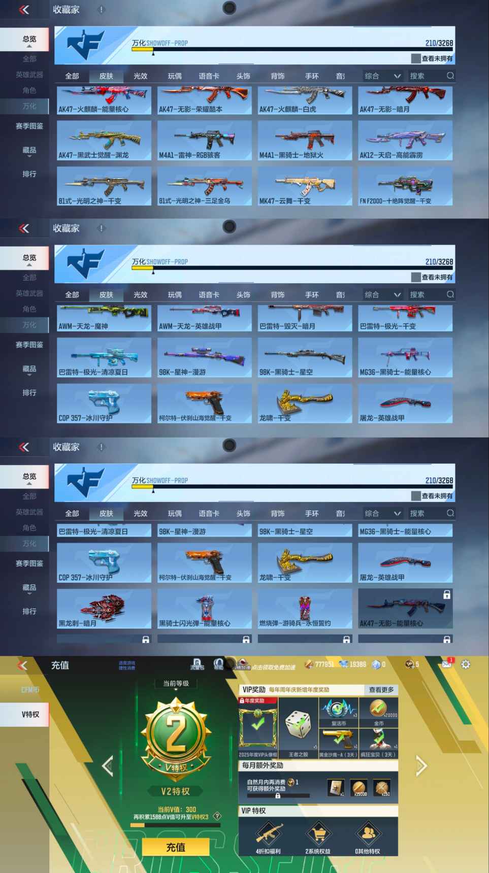 CFMQM46629枪战王者账号详情图7