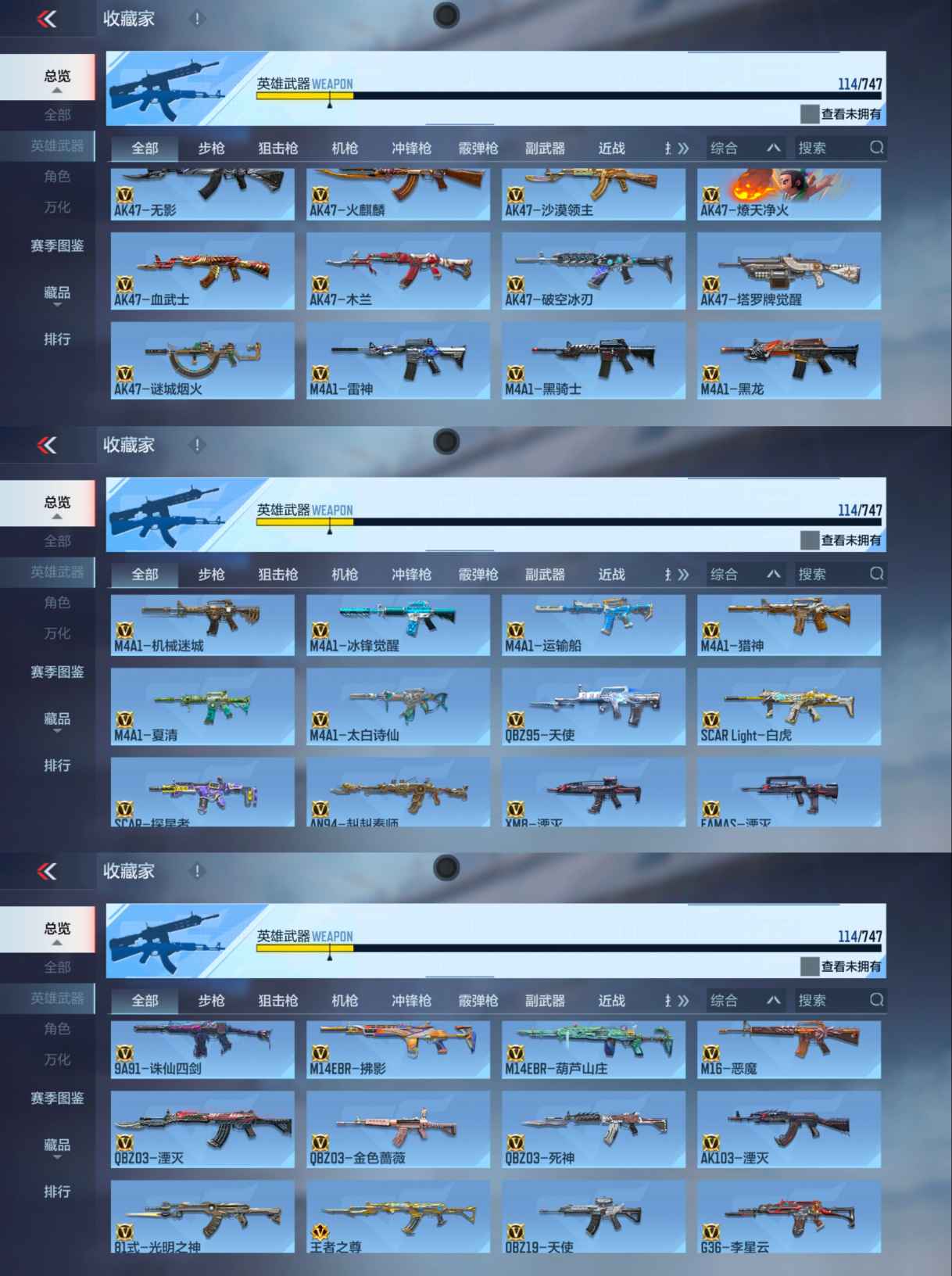 CFMQM46629枪战王者账号详情图6