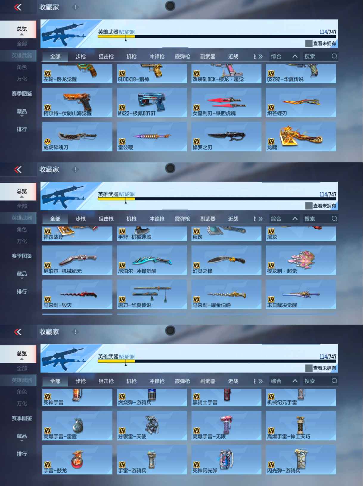 CFMQM46629枪战王者账号详情图8