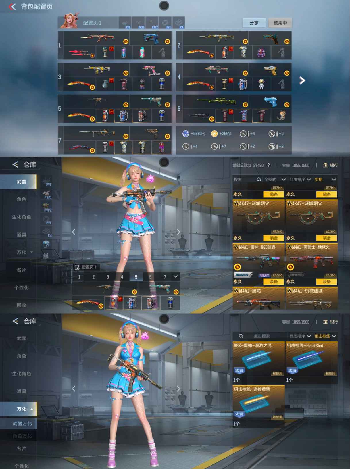 CFMQM46629枪战王者账号详情图4