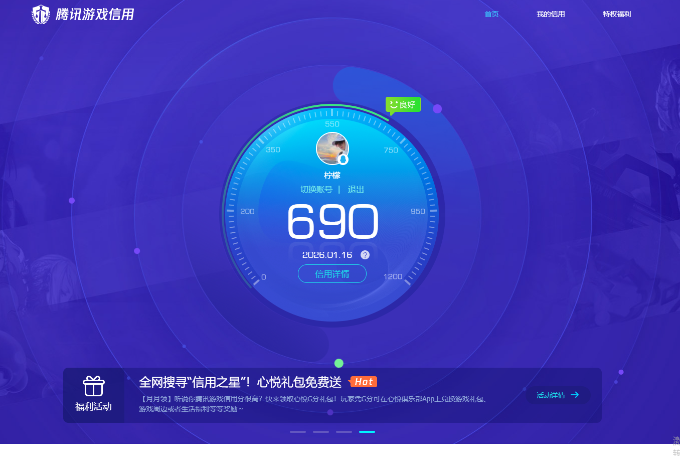 CFMQM46629枪战王者账号详情图12