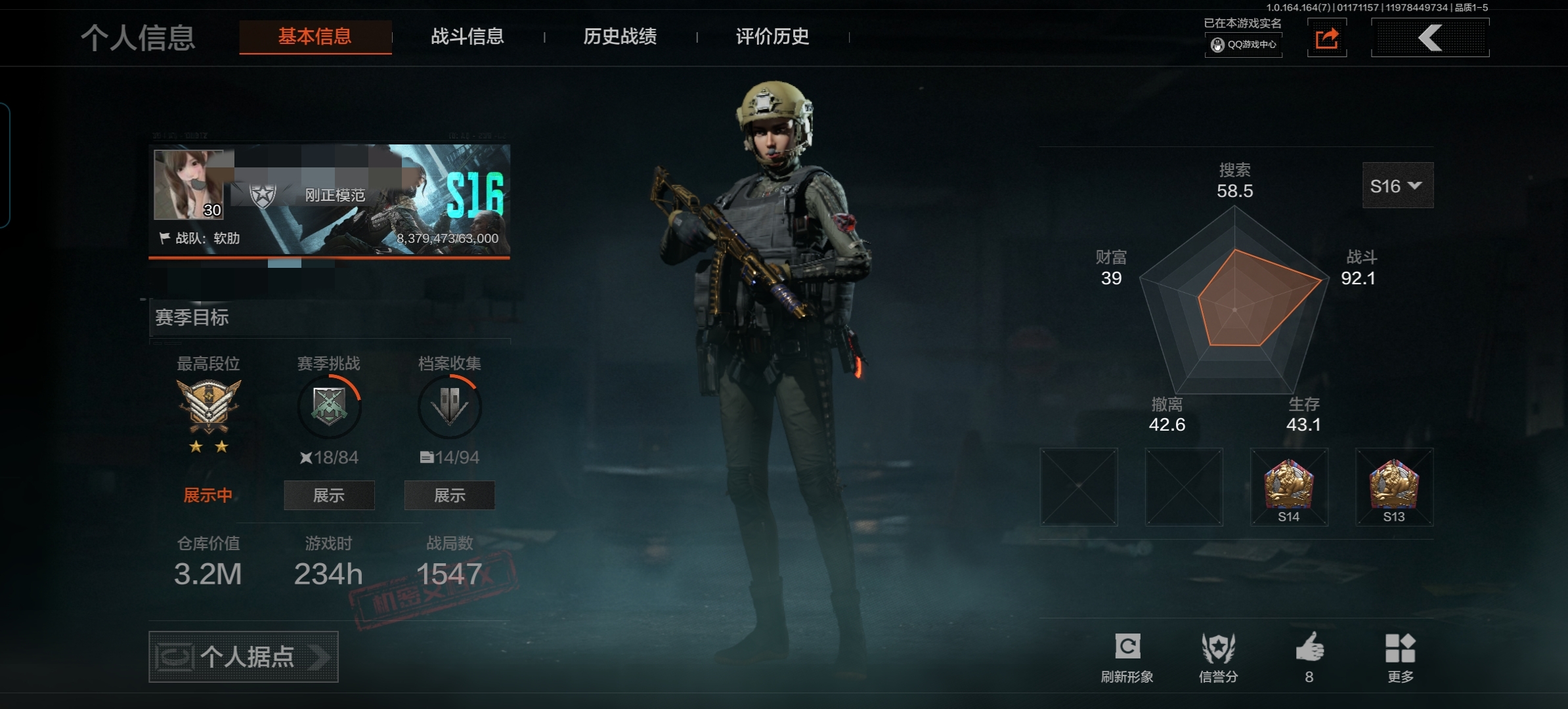 暗区突围账号安卓QQDSTW1942安卓Q-等级30-仓库价值3.2m-科恩币57415-【套装】白蔷薇·斯黛拉 和平先