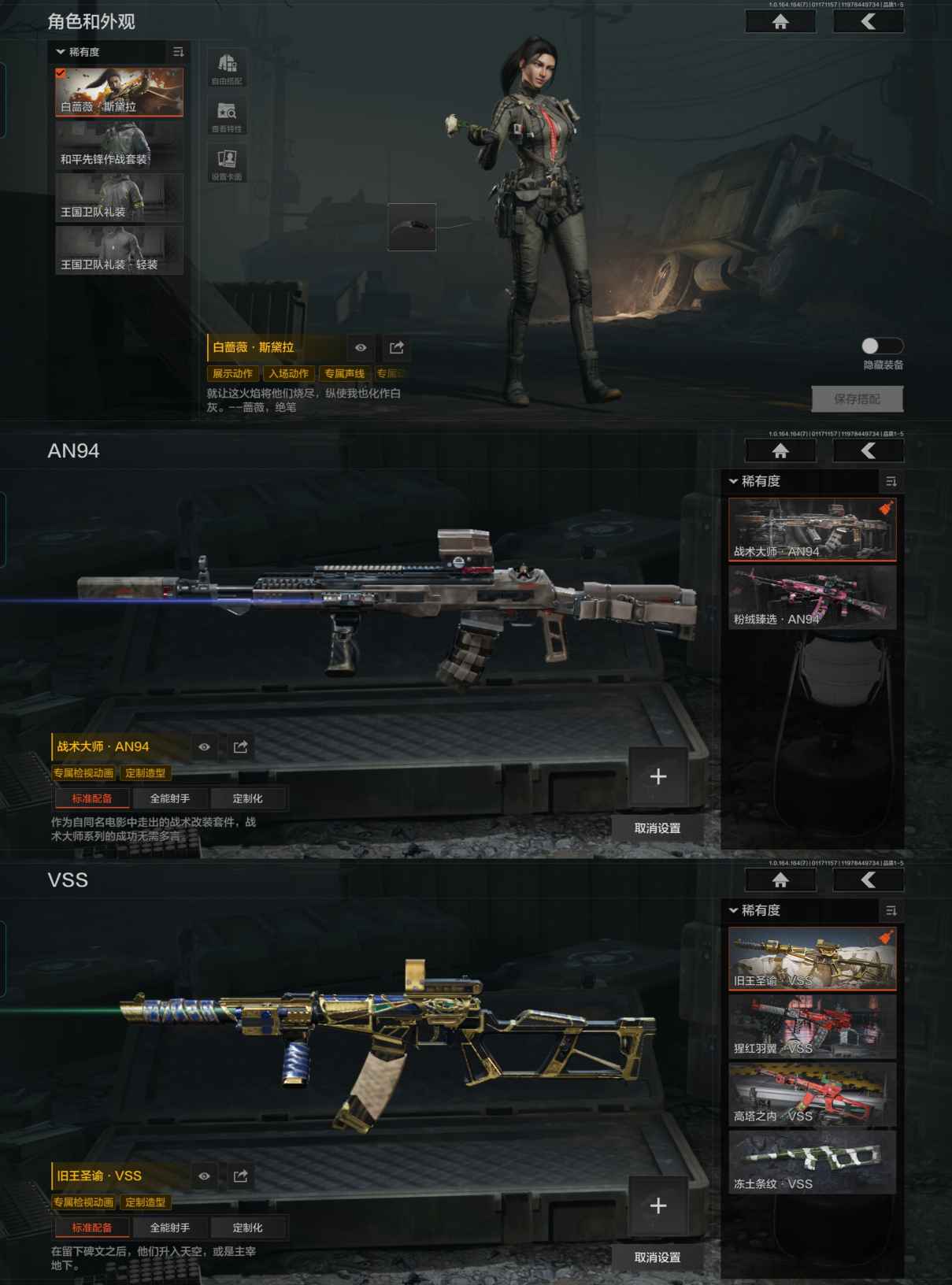 AQCMW44214暗区突围账号详情图3