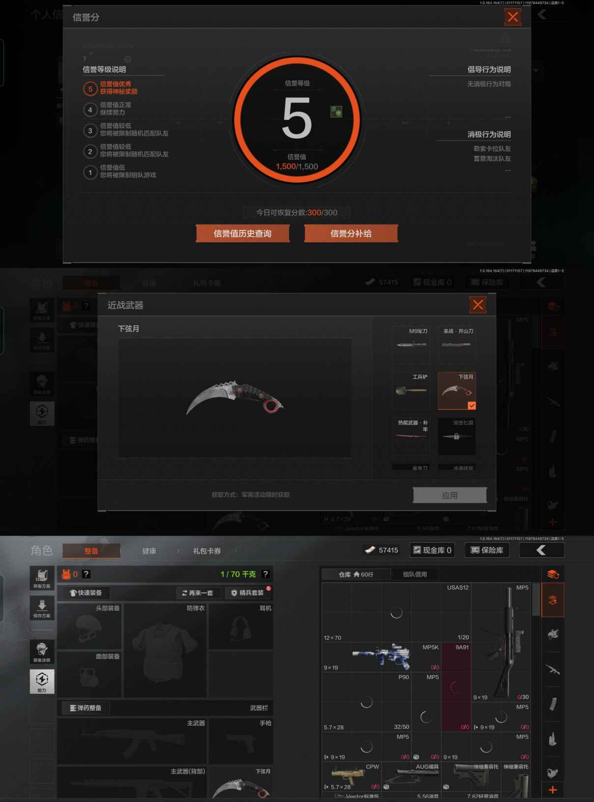 AQCMW44214暗区突围账号详情图6