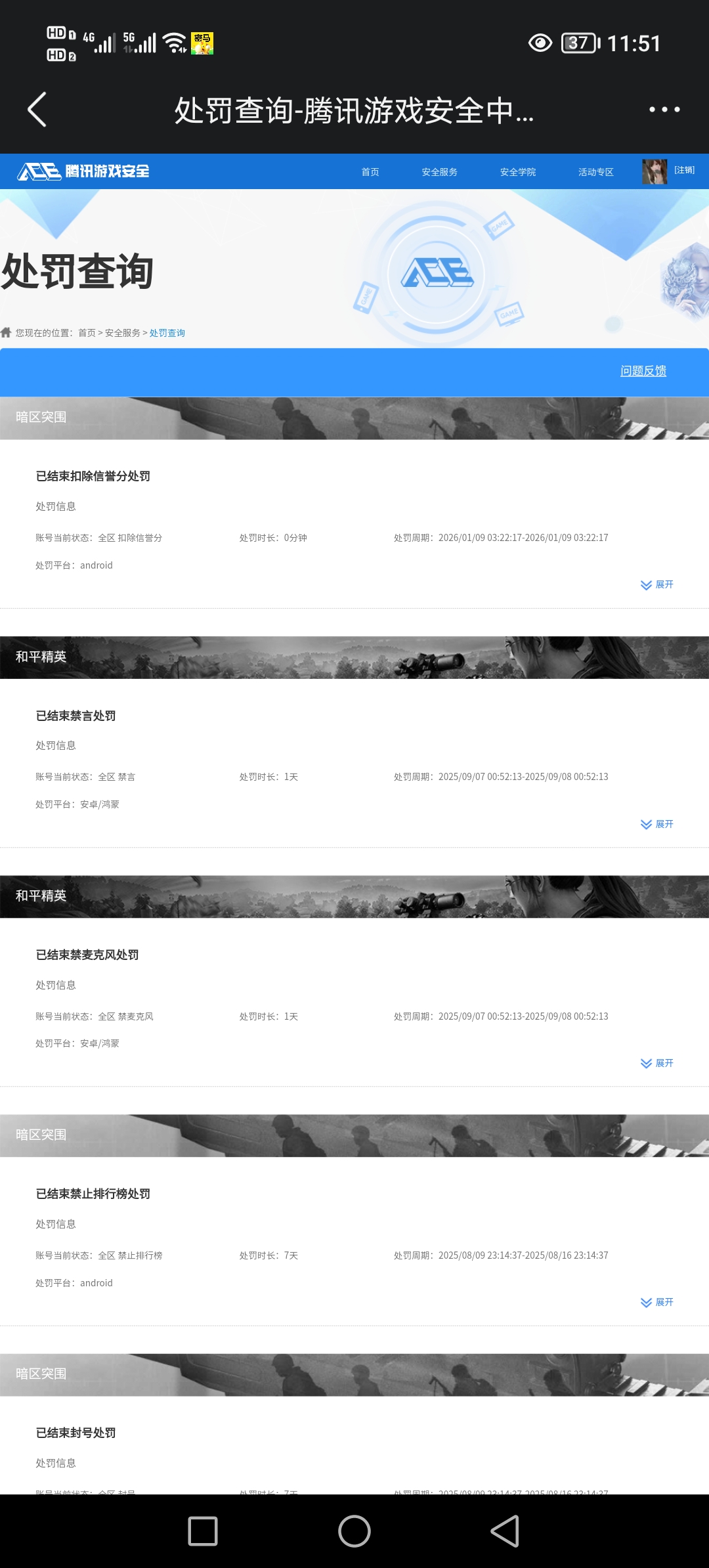 AQCMW44214暗区突围账号详情图7