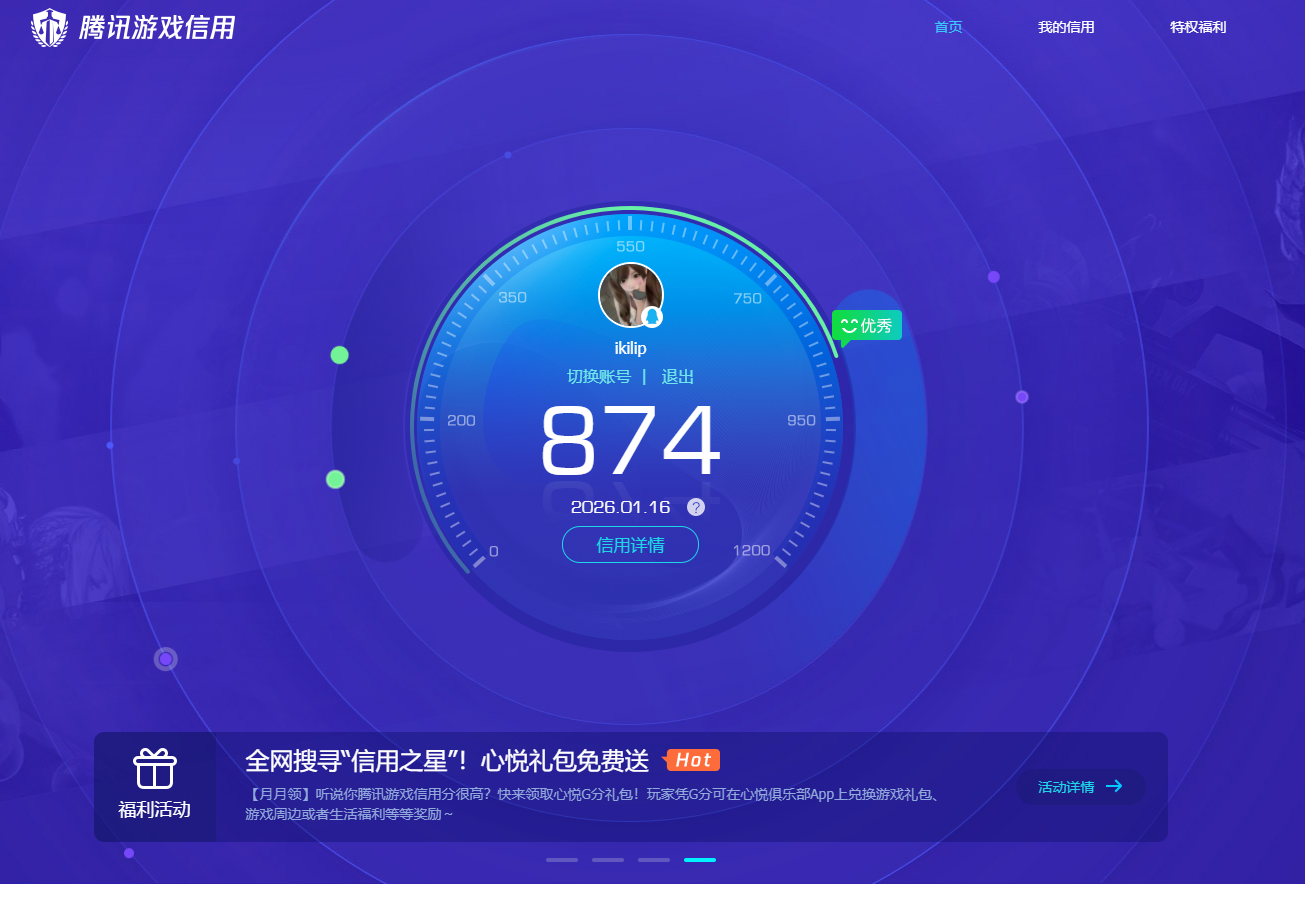 AQCMW44214暗区突围账号详情图9