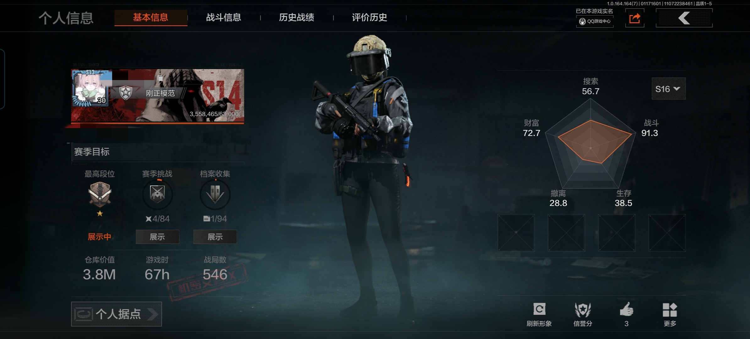 暗区突围账号安卓QQDSTW1939安卓Q-等级30-仓库价值3.8m-科恩币1793k-【套装】和平先锋作战套装 王国