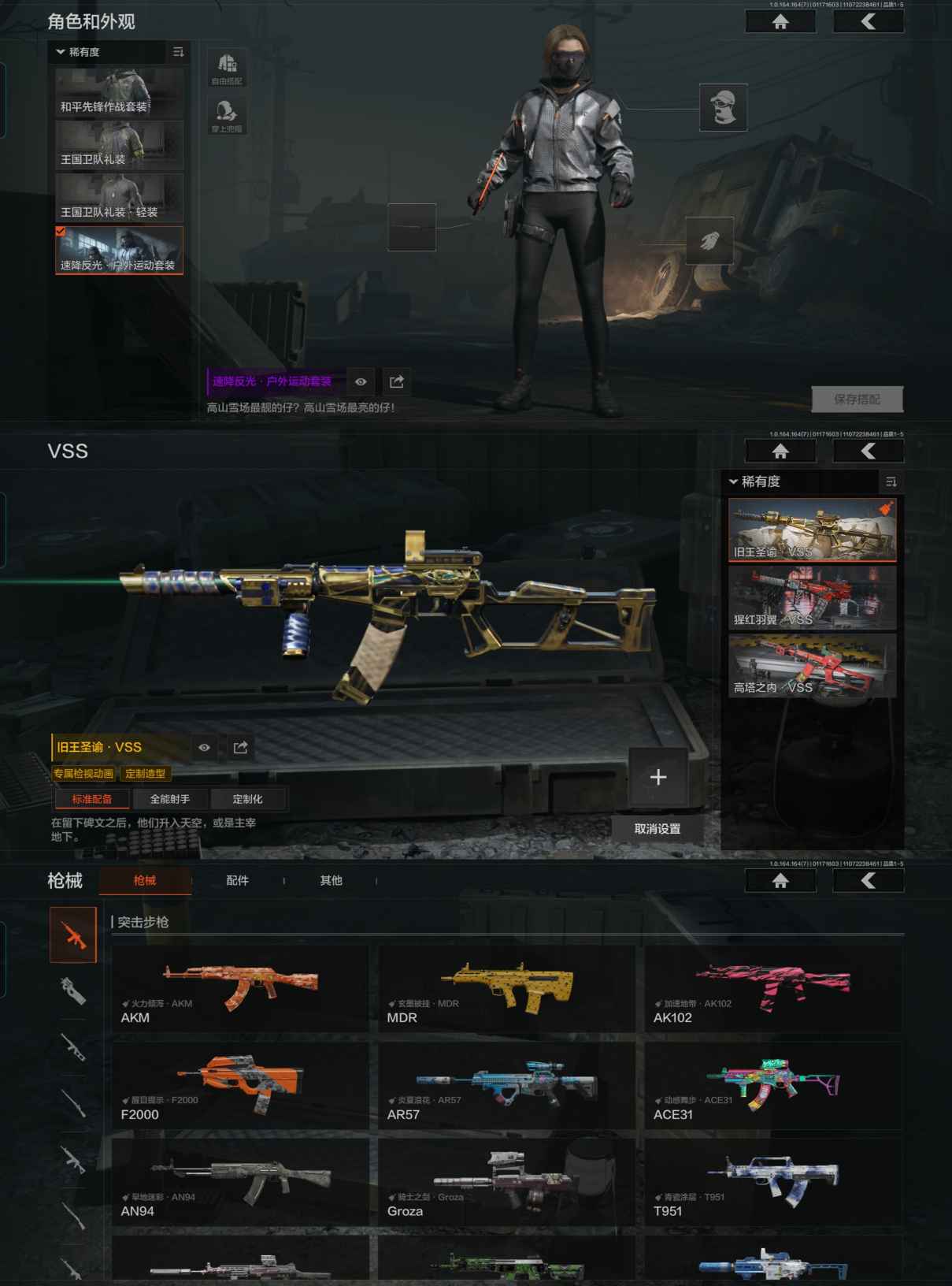 AQCMW44211暗区突围账号详情图4