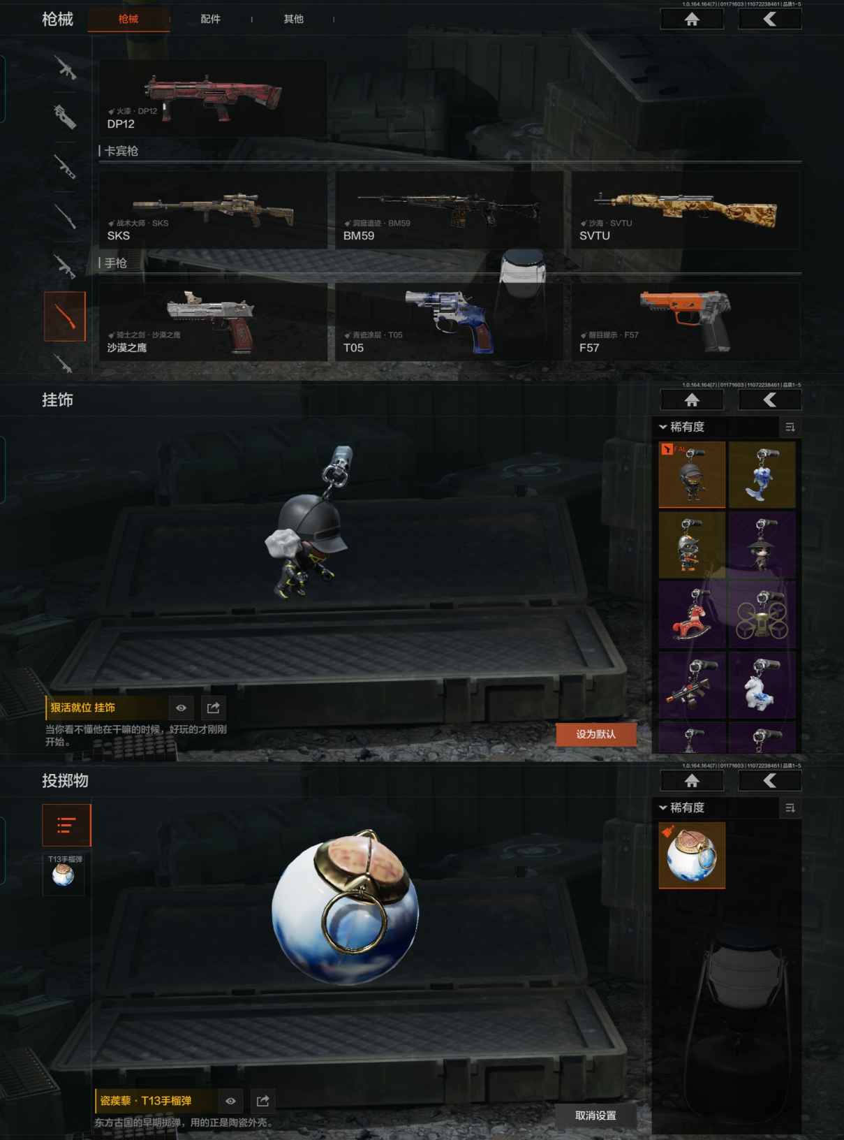 AQCMW44211暗区突围账号详情图3