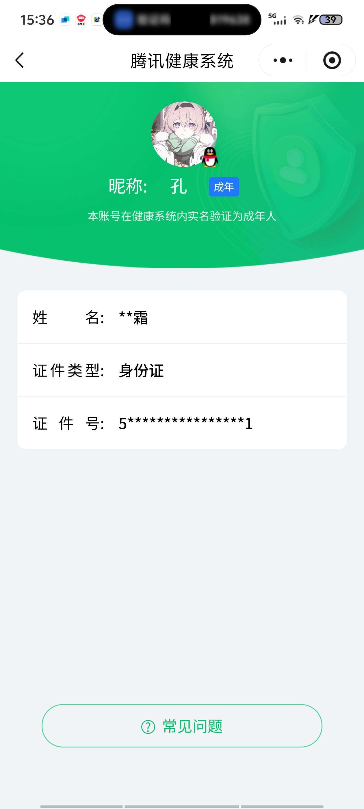 AQCMW44211暗区突围账号详情图7