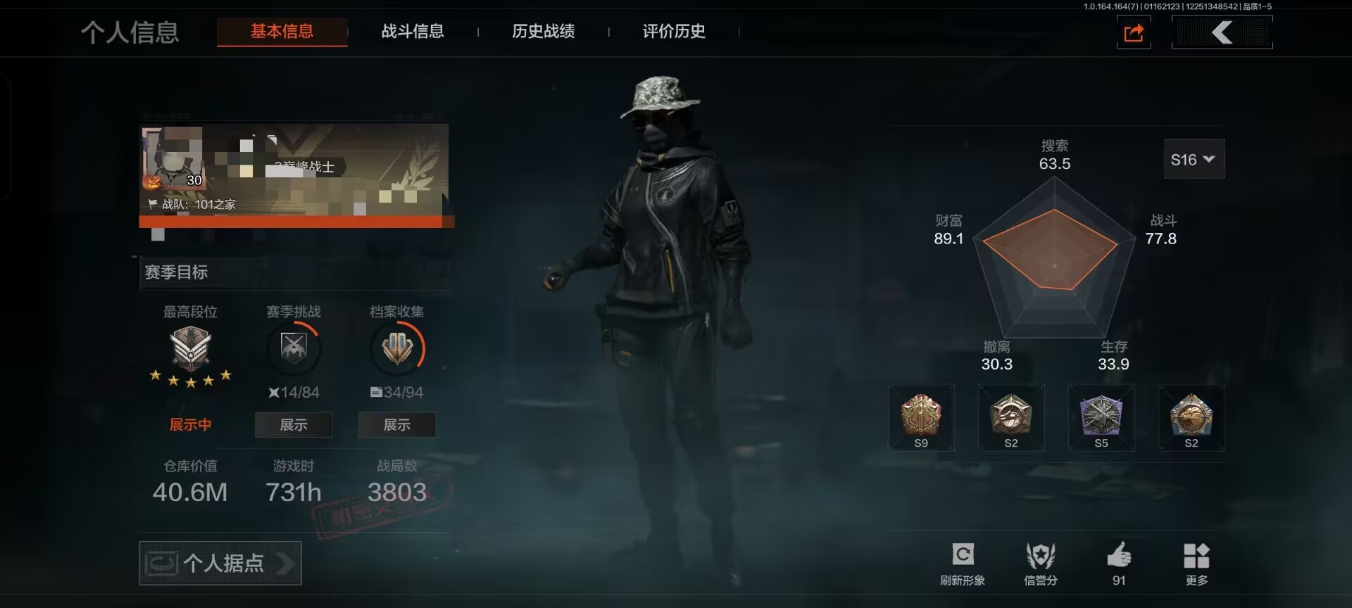 暗区突围账号安卓QQDSTW1936安卓Q-等级30-仓库价值40.6m-科恩币2593k-【套装】和平先锋作战套装 财