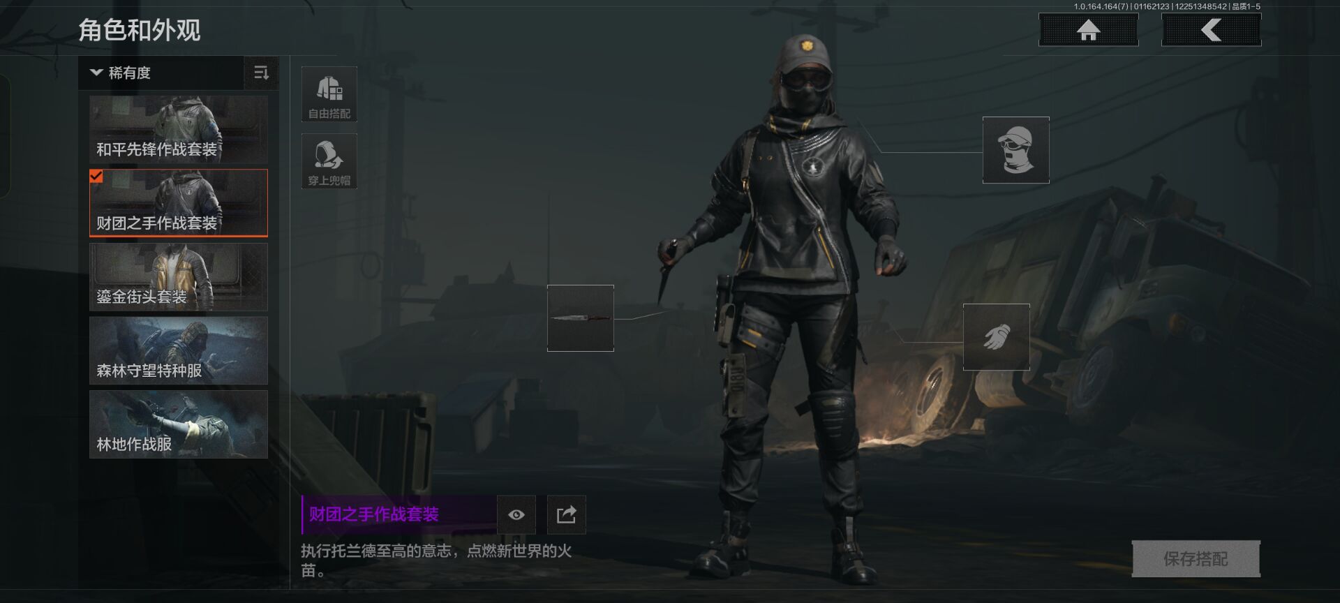 AQCMW44215暗区突围账号详情图2