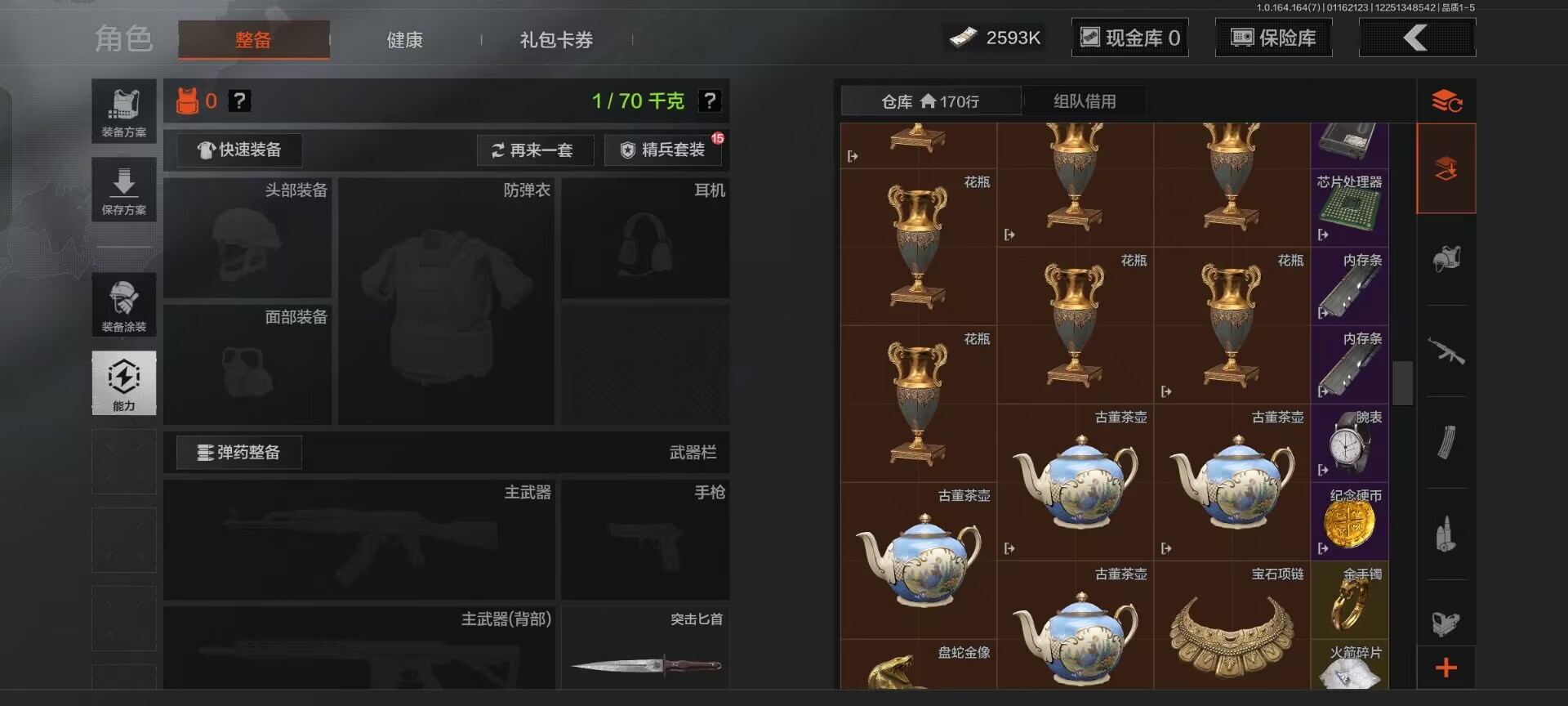 AQCMW44215暗区突围账号详情图4