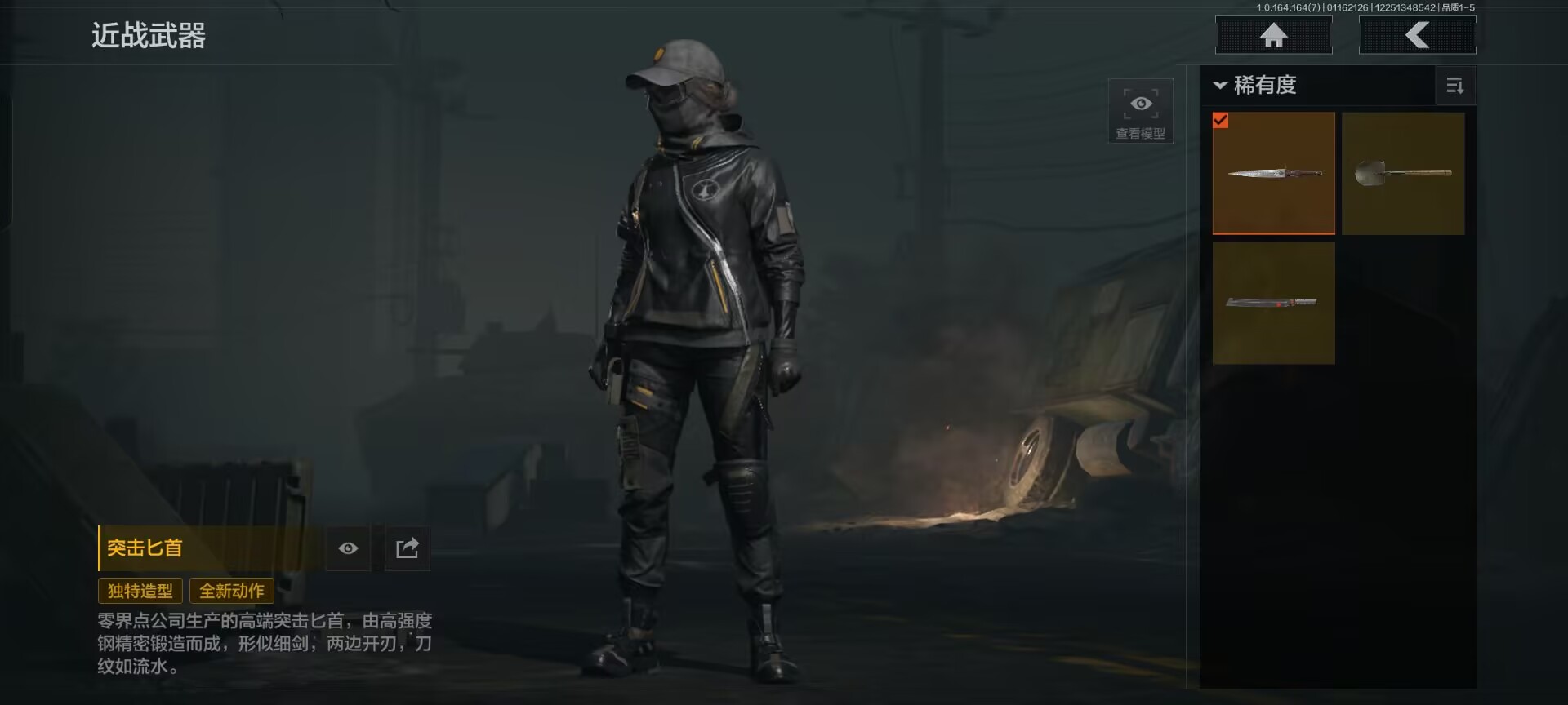 AQCMW44215暗区突围账号详情图5