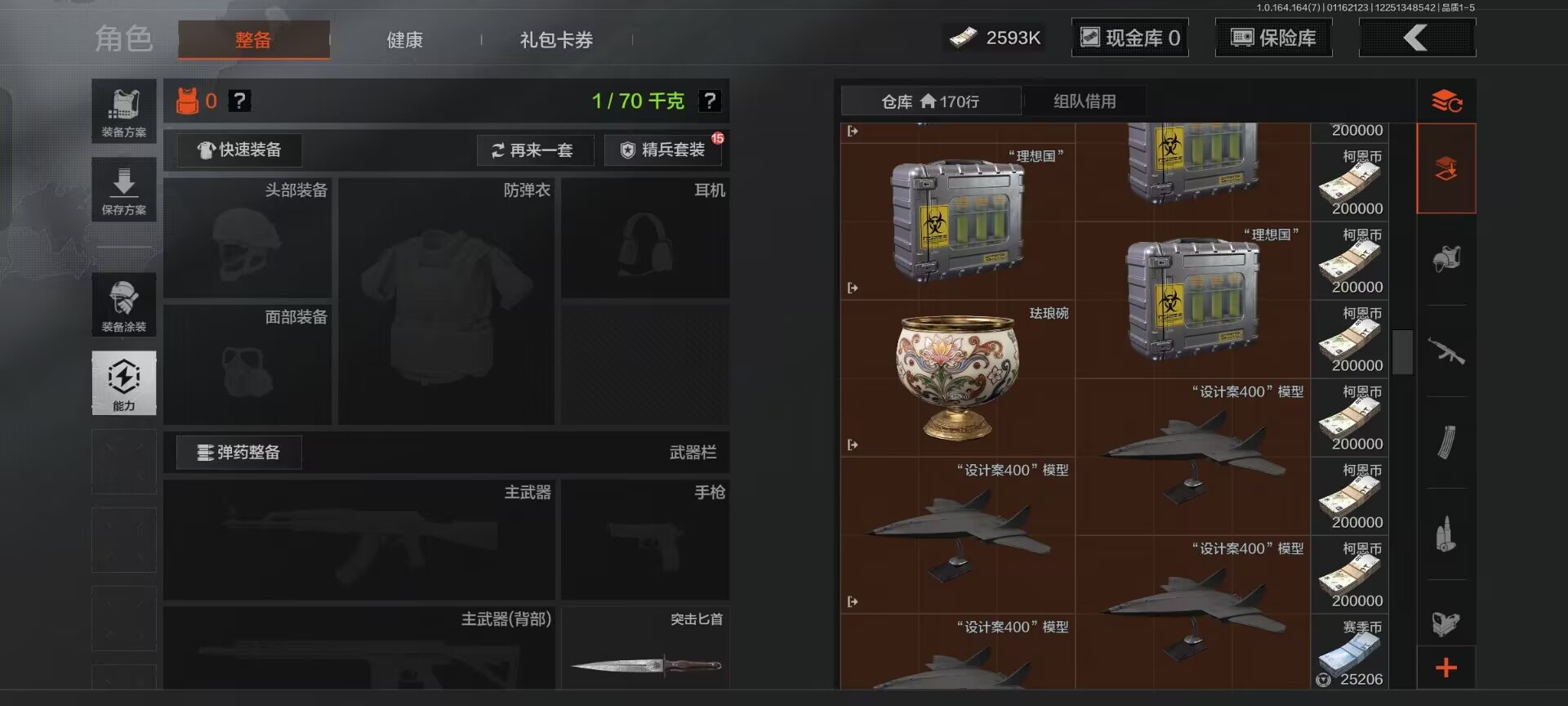 AQCMW44215暗区突围账号详情图9