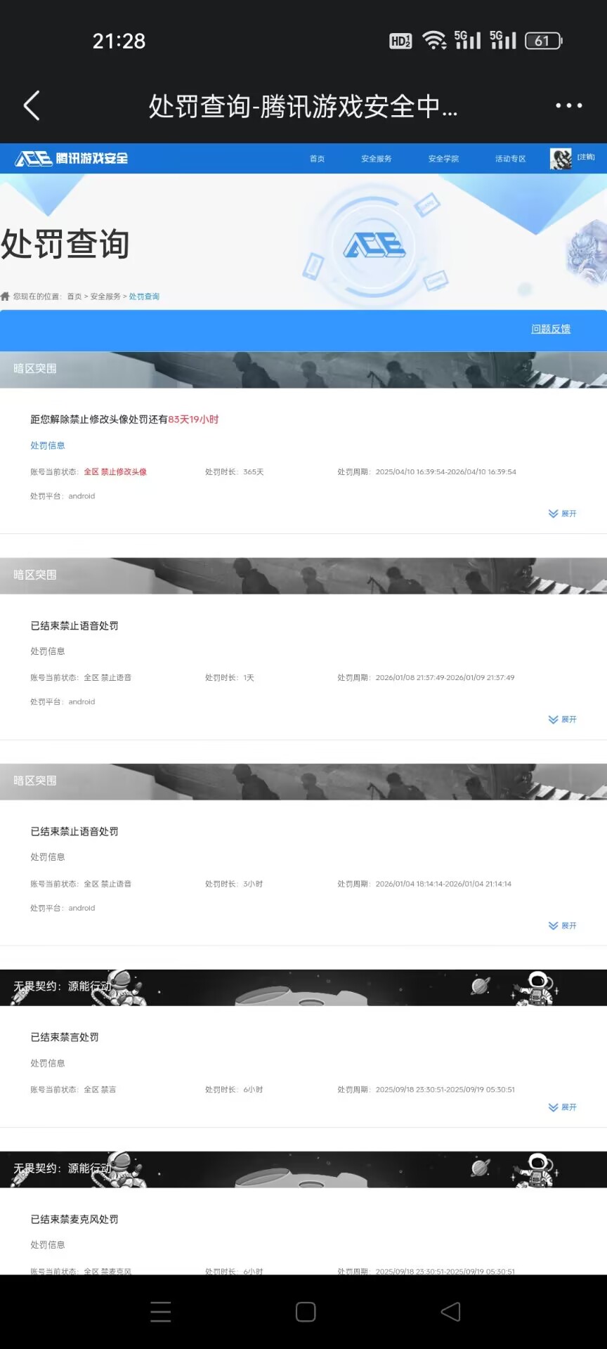 AQCMW44215暗区突围账号详情图13