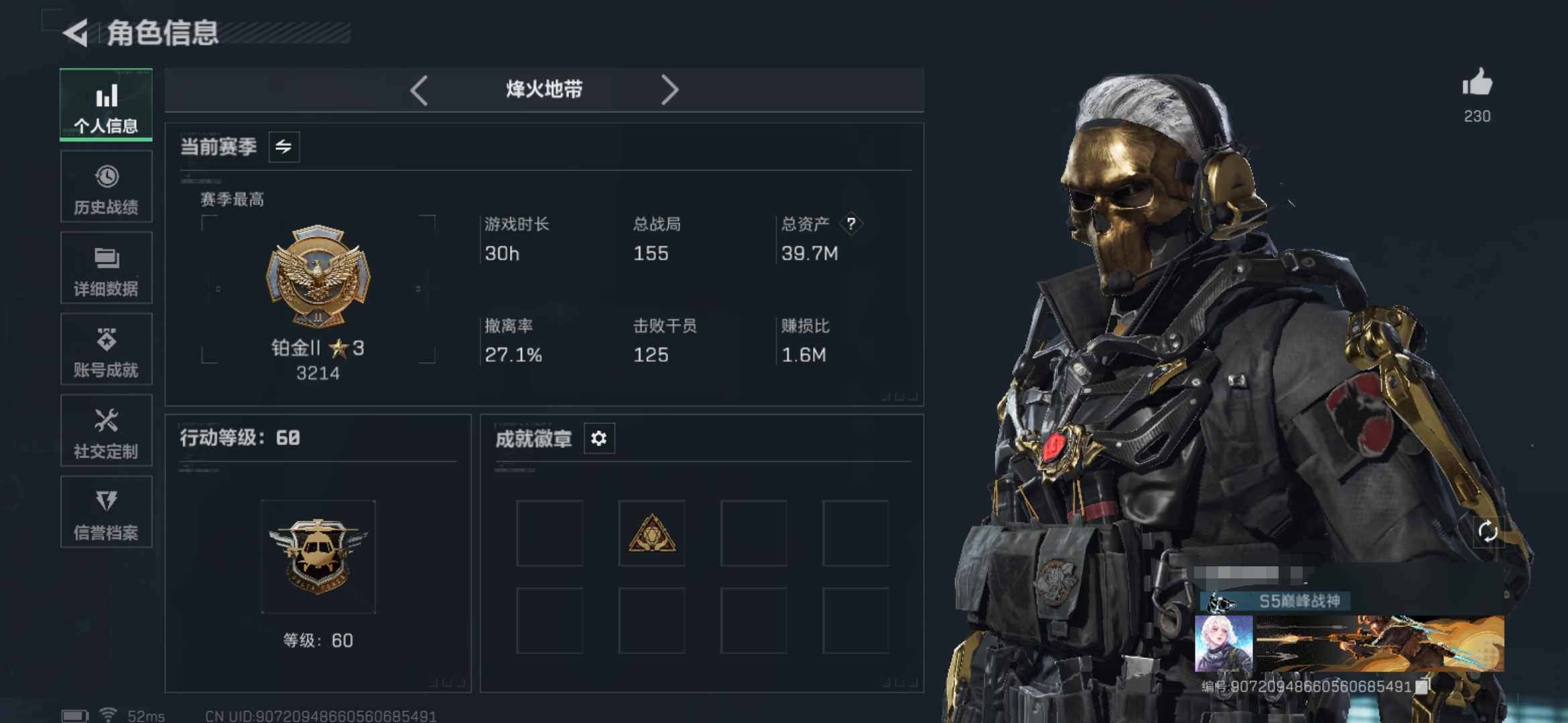 三角洲行动账号QQDSX1214【10干员2刀皮 怜悯 北极星 天际线 蚀金玫瑰】三端互通-总价值39.72M-哈夫币