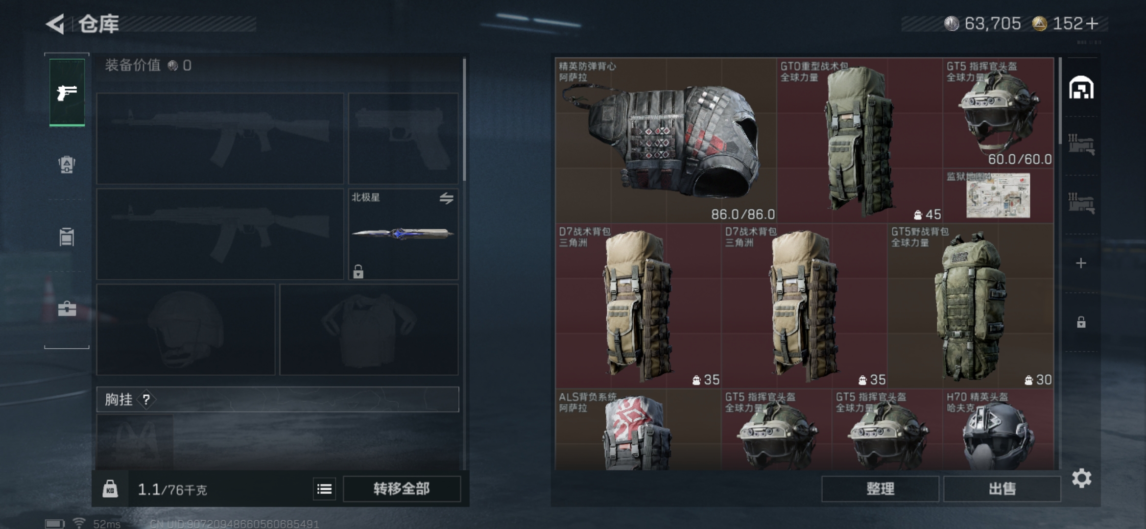 SJZCMW428922三角洲行动账号详情图8