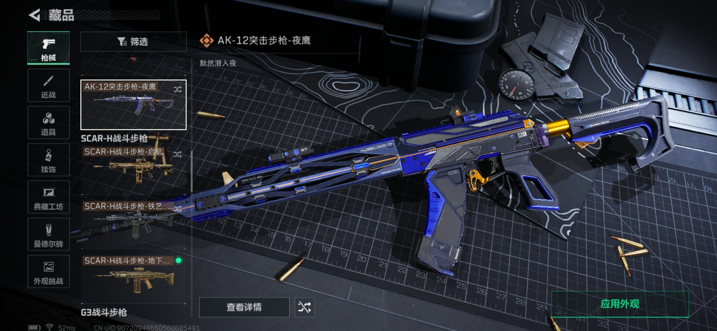 SJZCMW428922三角洲行动账号详情图15