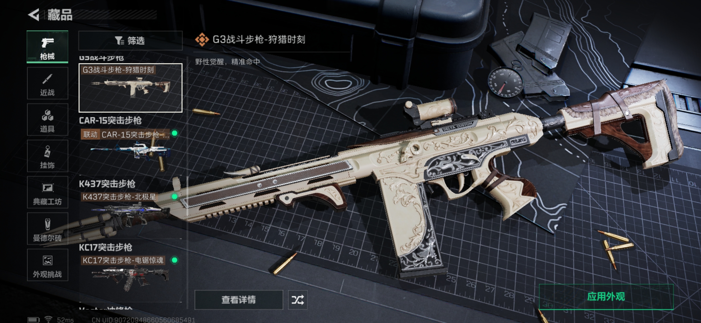 SJZCMW428922三角洲行动账号详情图16