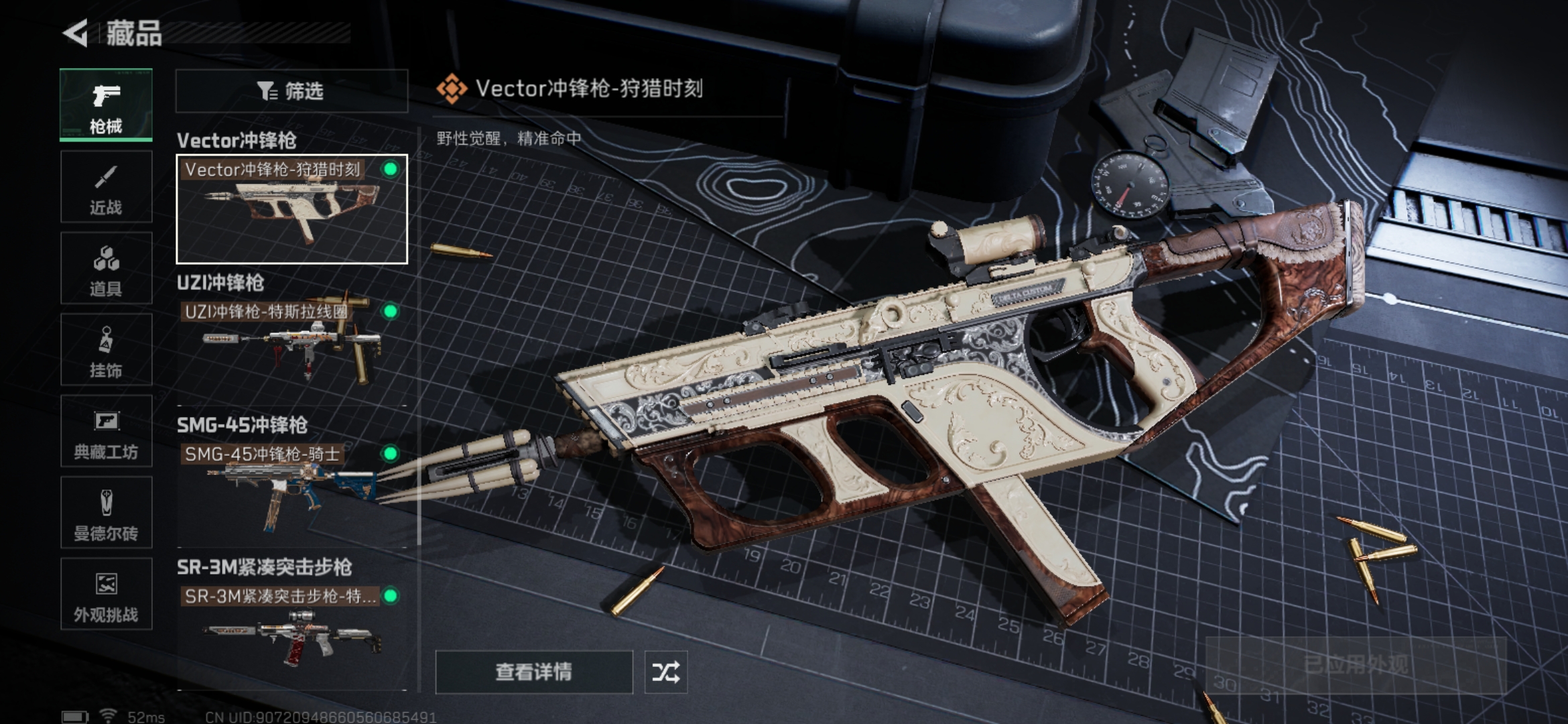 SJZCMW428922三角洲行动账号详情图17