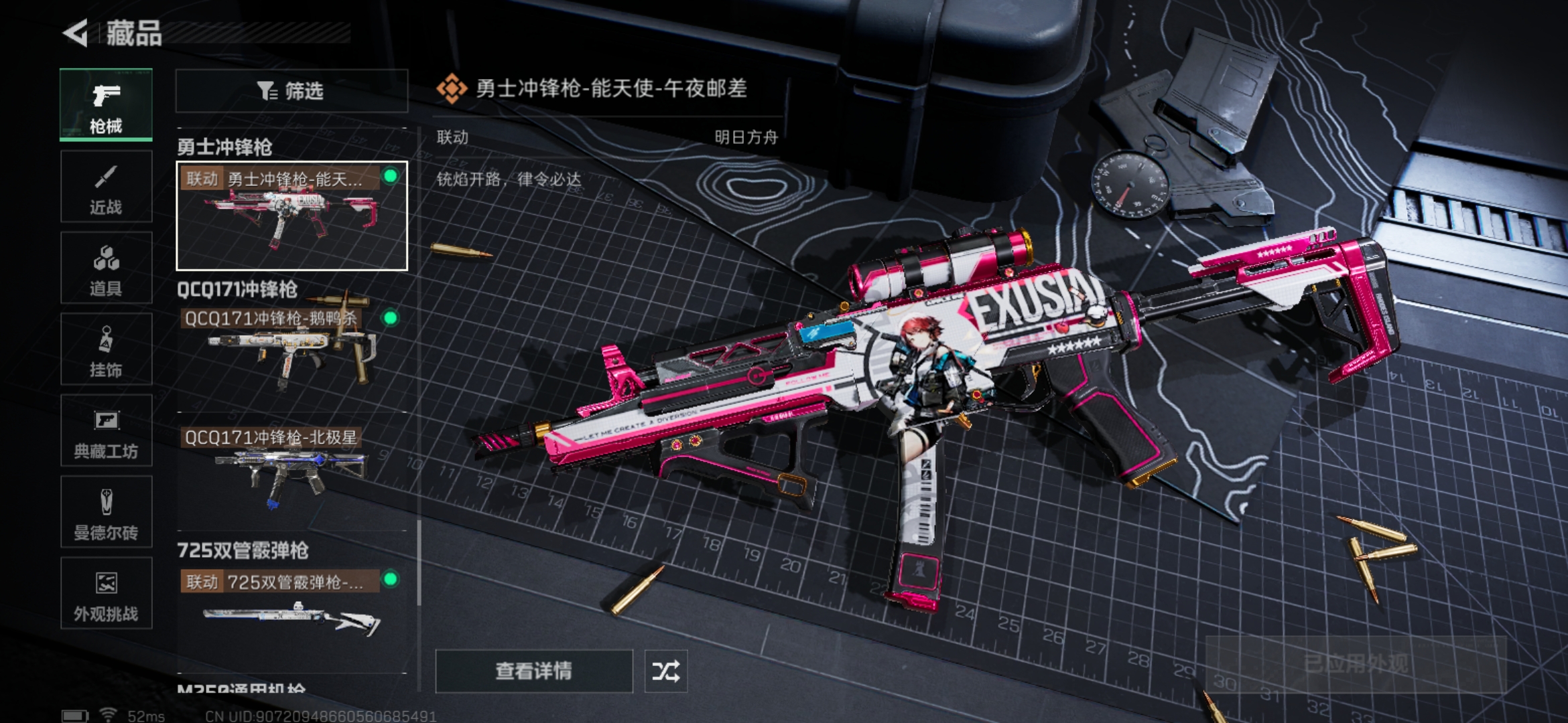 SJZCMW428922三角洲行动账号详情图18