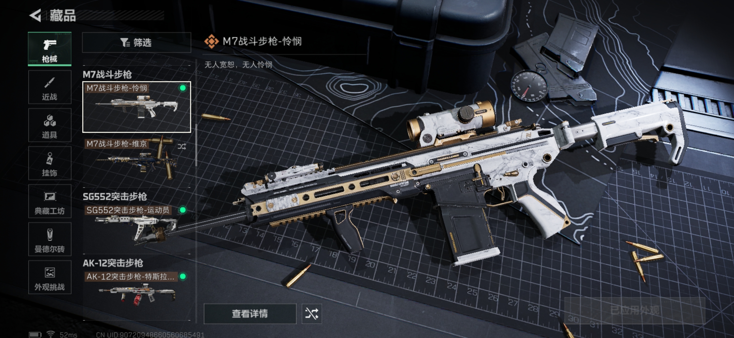 SJZCMW428922三角洲行动账号详情图14