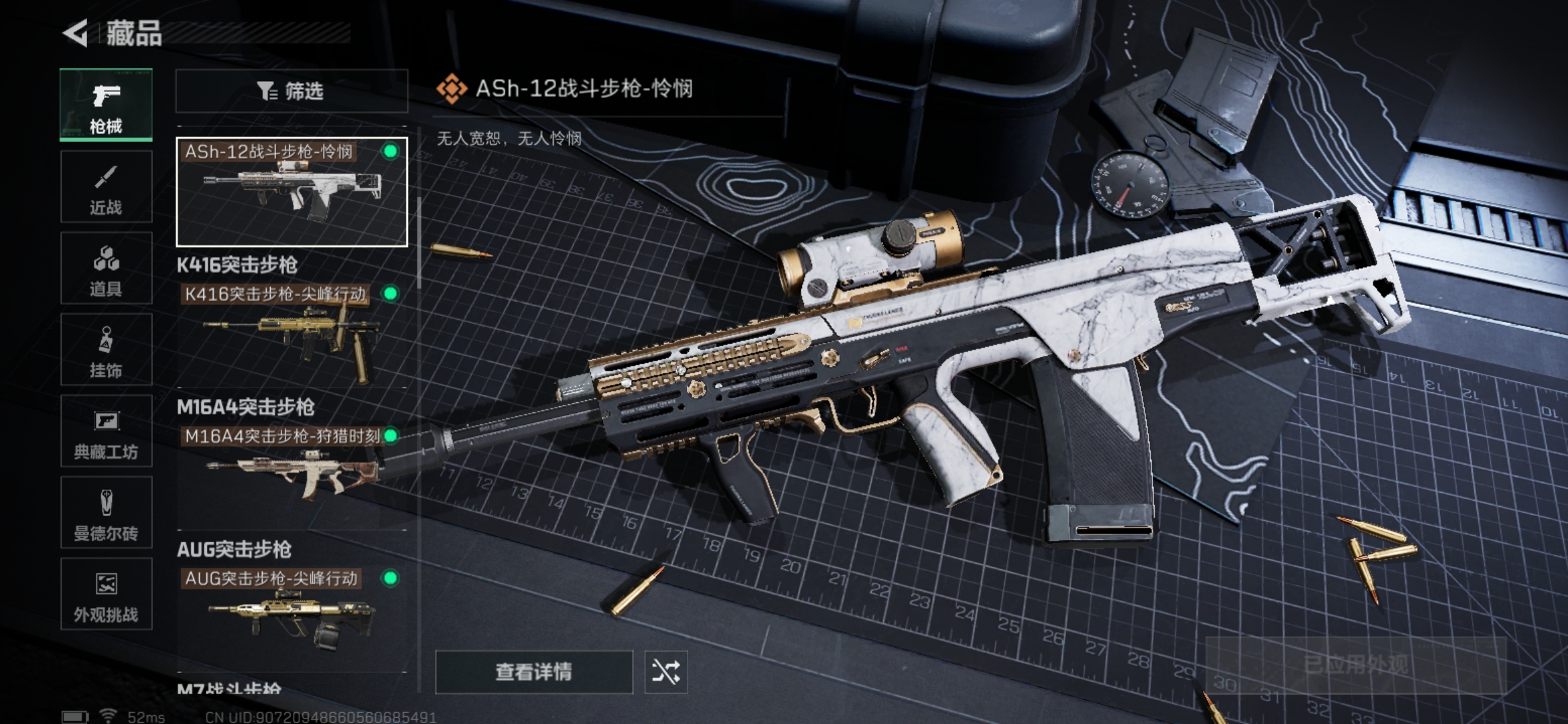 SJZCMW428922三角洲行动账号详情图20