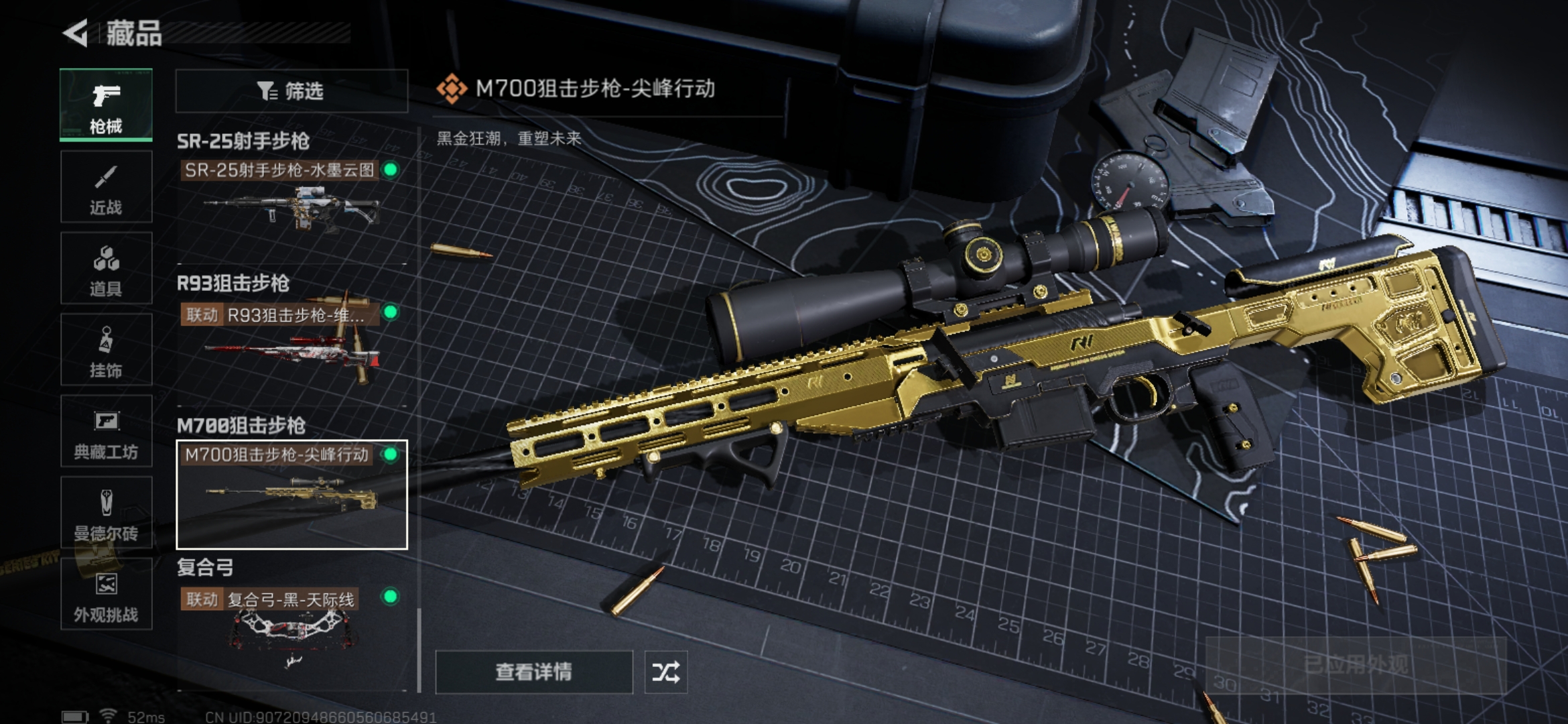 SJZCMW428922三角洲行动账号详情图22