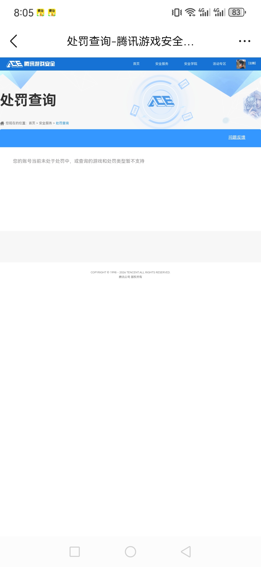 SJZCMW428922三角洲行动账号详情图24