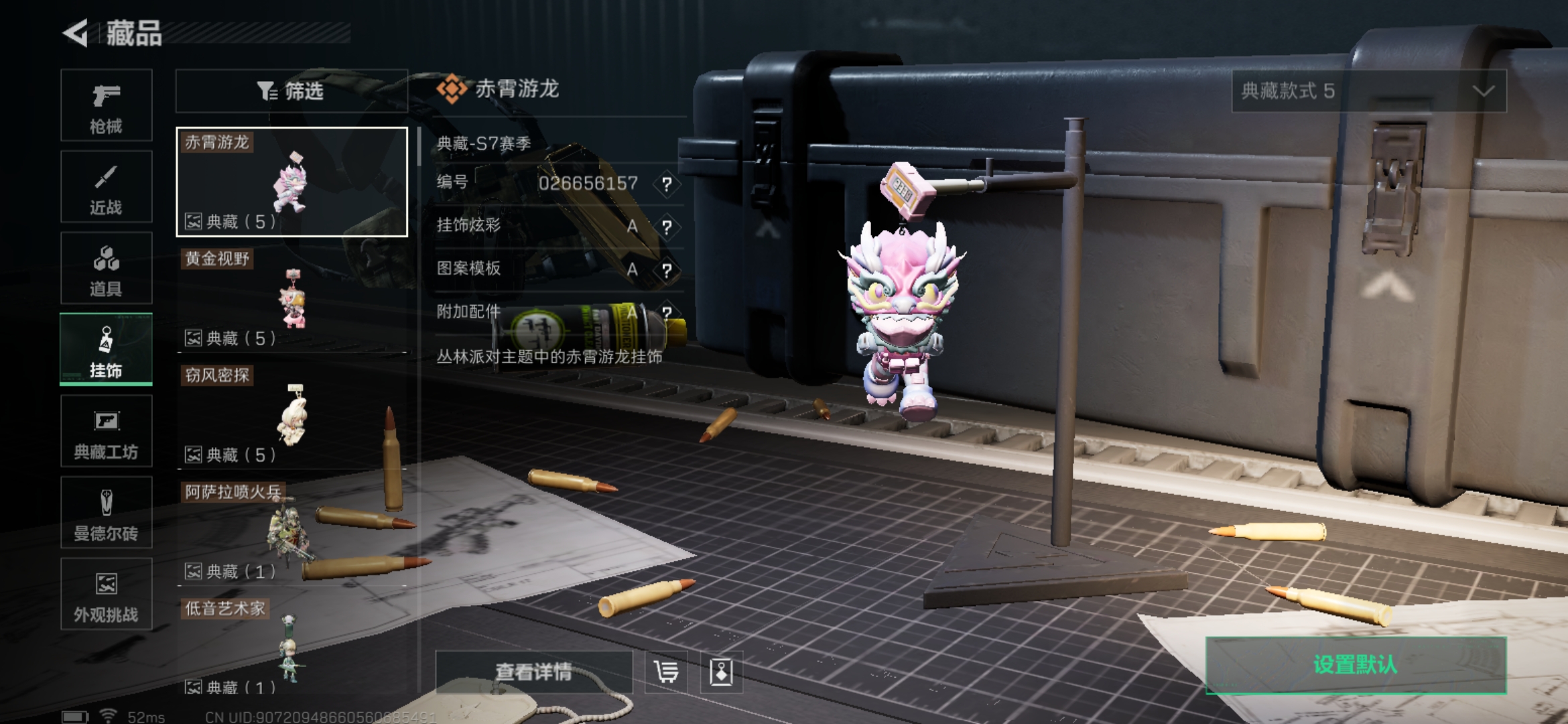 SJZCMW428922三角洲行动账号详情图23