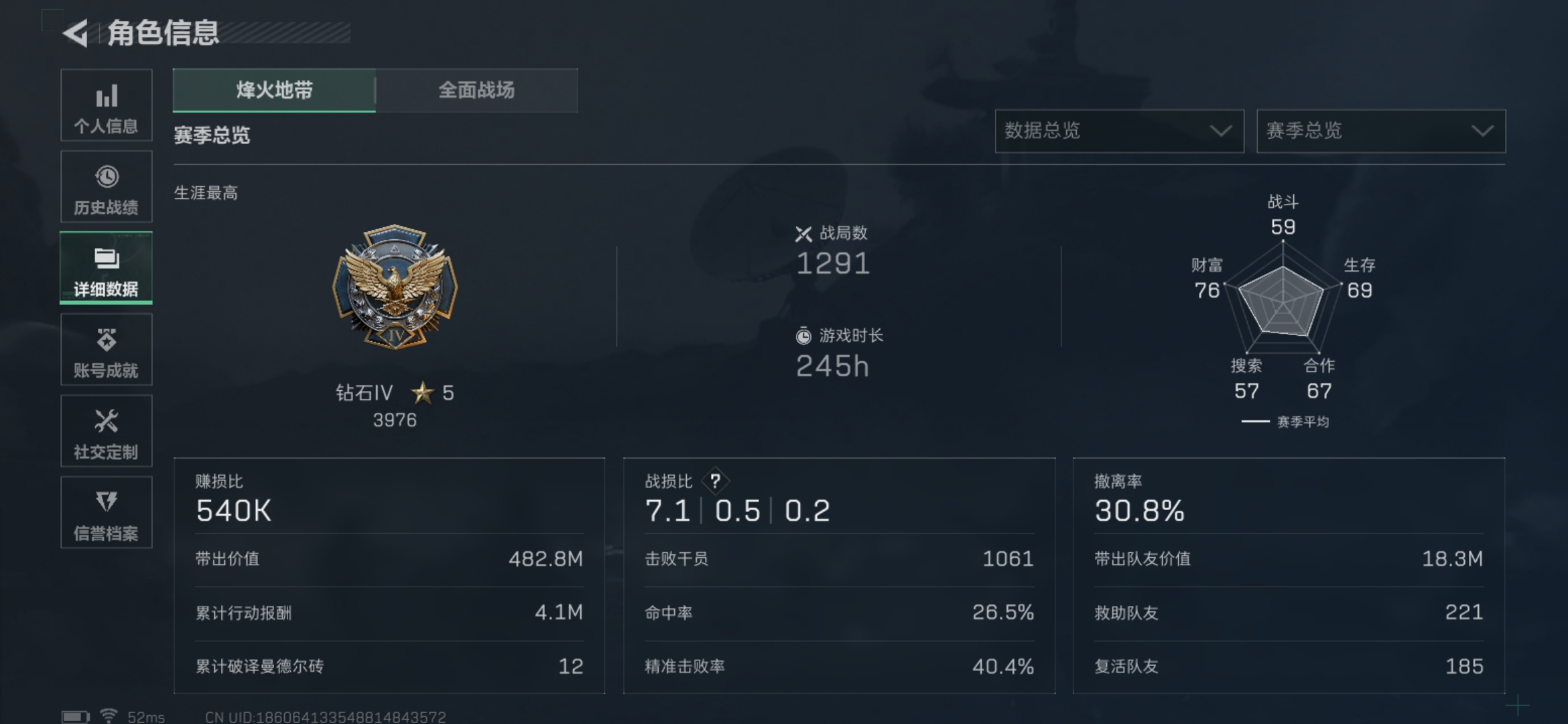 SJZCMW416564三角洲行动账号详情图3