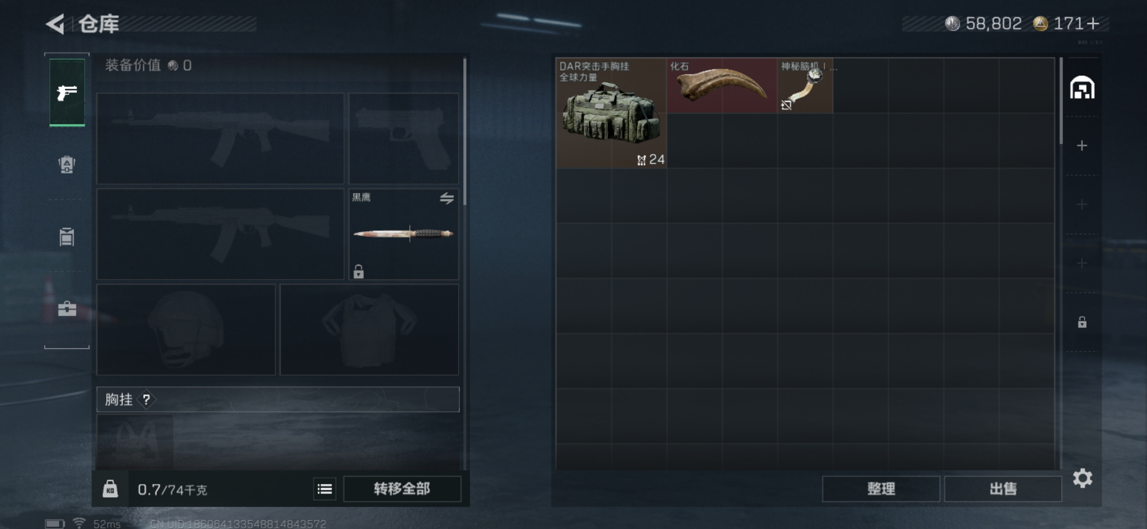 SJZCMW416564三角洲行动账号详情图5