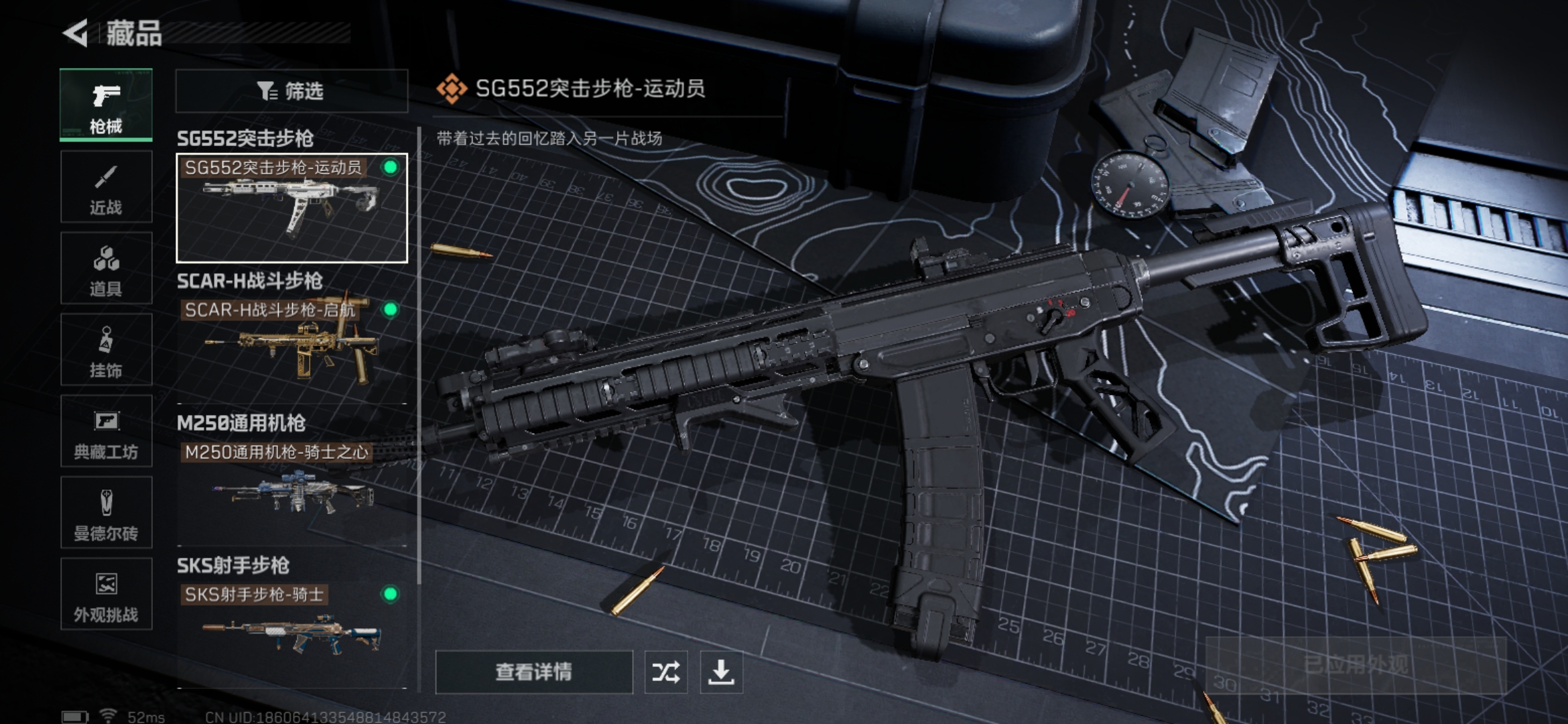 SJZCMW416564三角洲行动账号详情图7