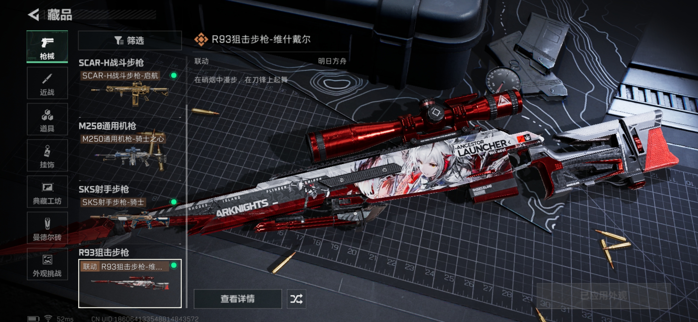 SJZCMW416564三角洲行动账号详情图8